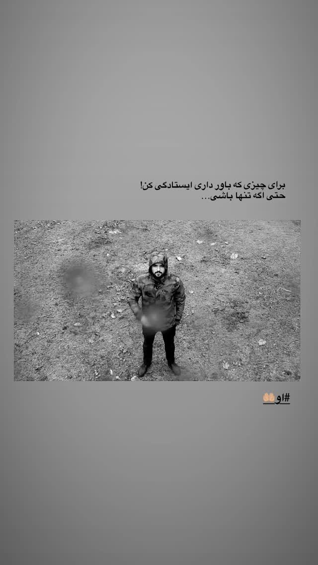  جدید ترین استوری اینستاگرام سینا سهیلی