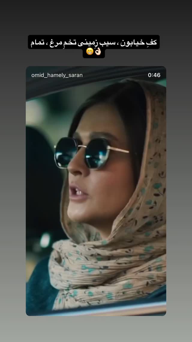  جدید ترین استوری اینستاگرام سینا سهیلی