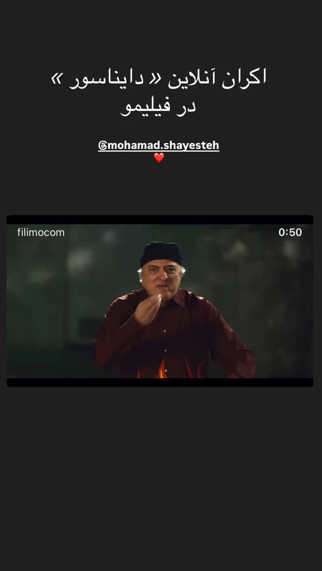  جدید ترین استوری اینستاگرام سینا سهیلی