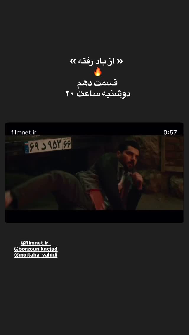 جدید ترین استوری اینستاگرام سینا سهیلی