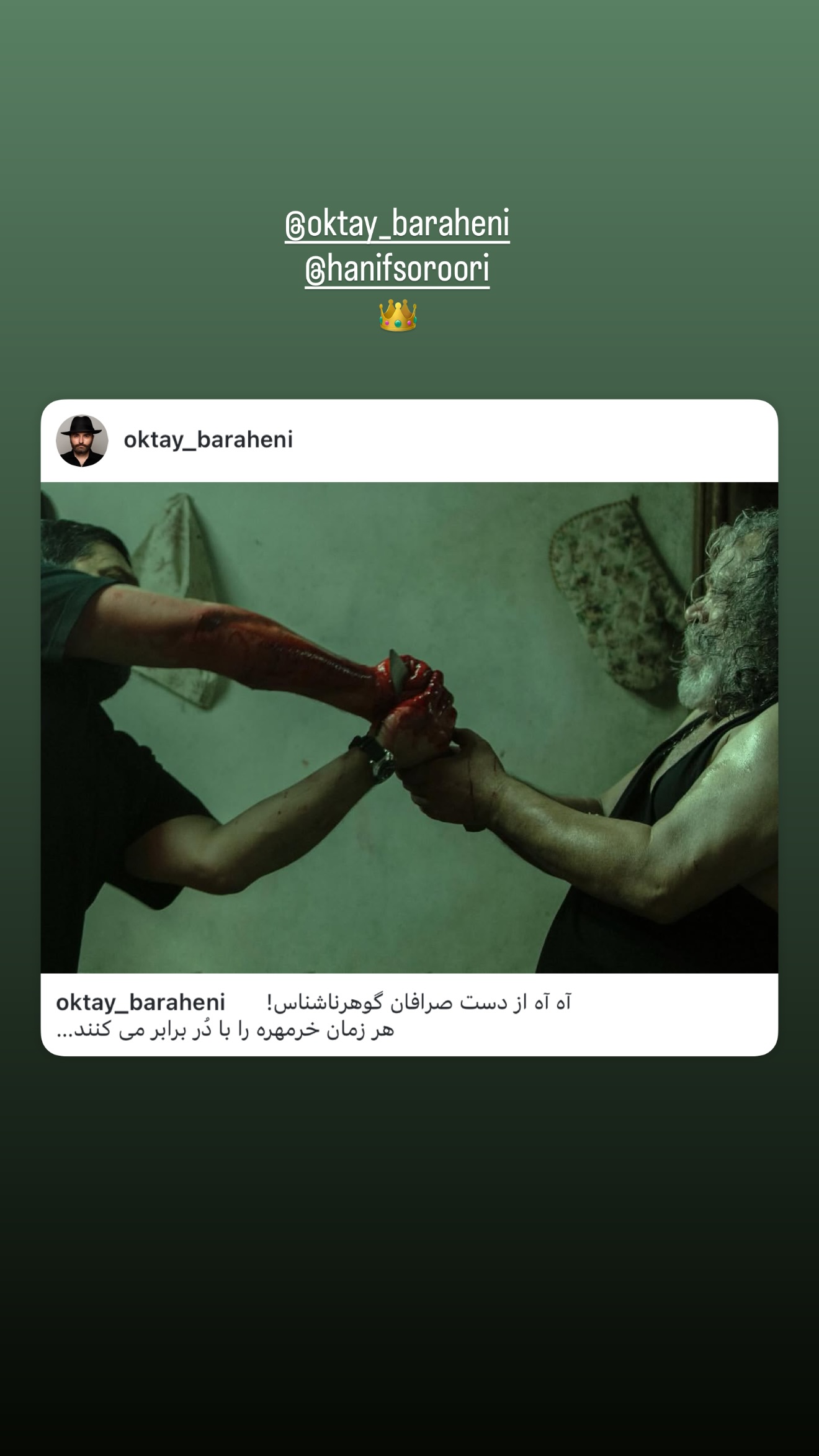 جدید ترین استوری اینستاگرام سینا سهیلی