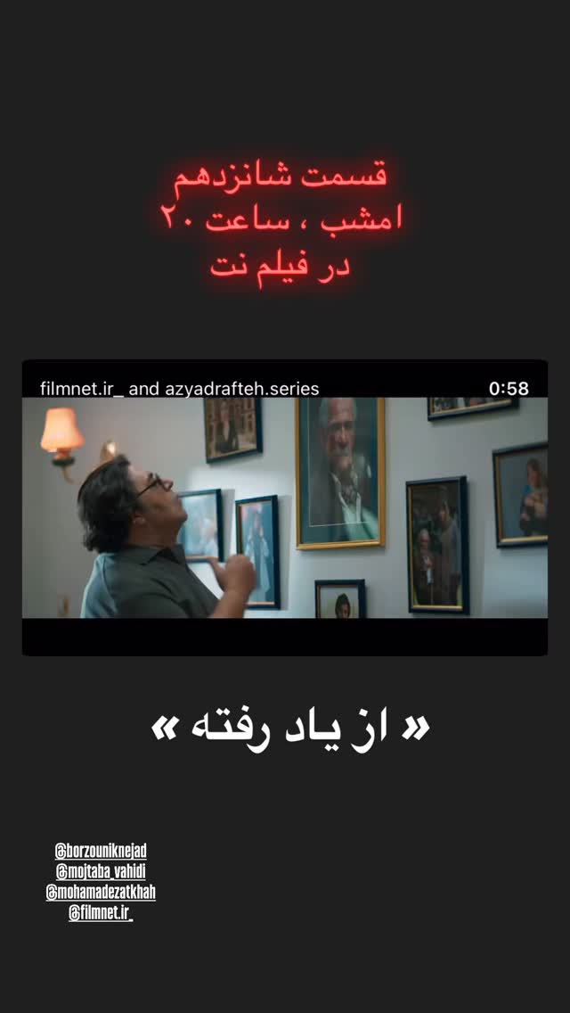  جدید ترین استوری اینستاگرام سینا سهیلی