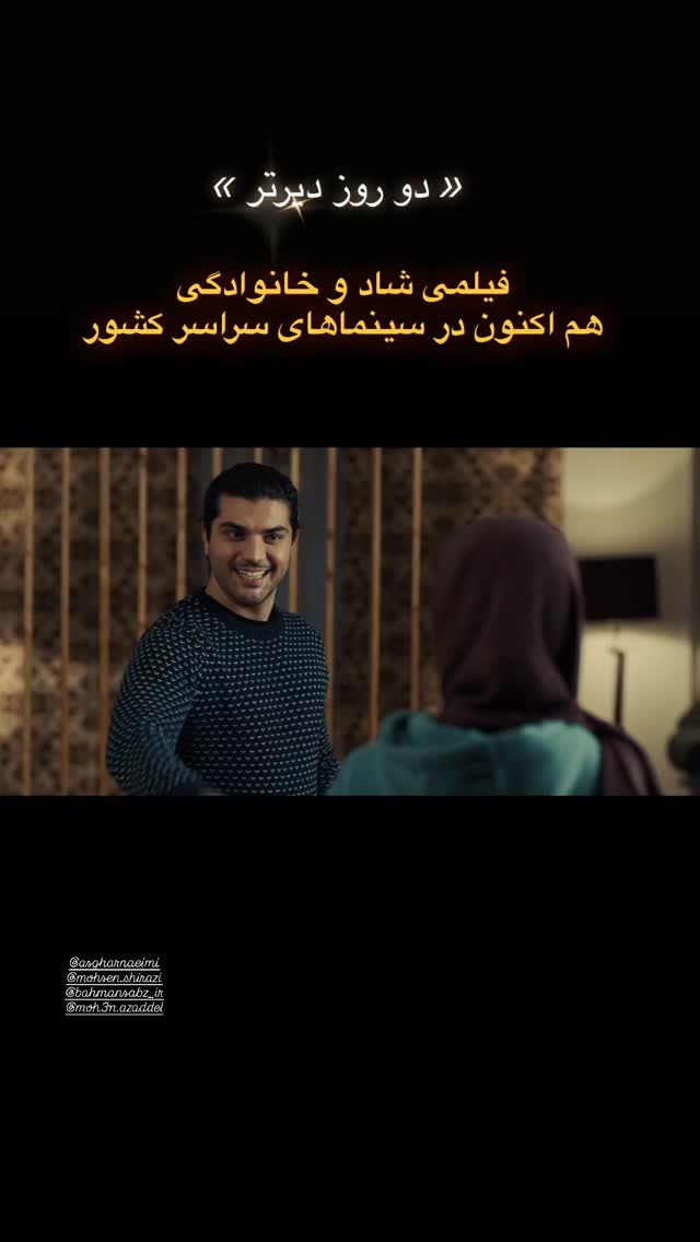  جدید ترین استوری اینستاگرام سینا سهیلی