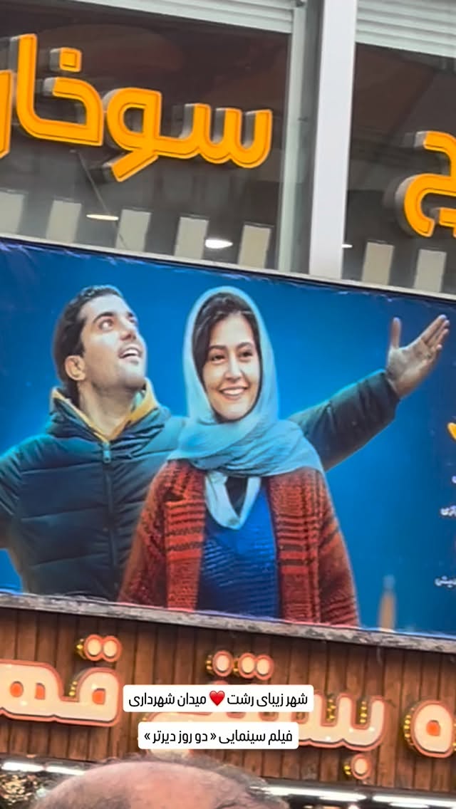  جدید ترین استوری اینستاگرام سینا سهیلی