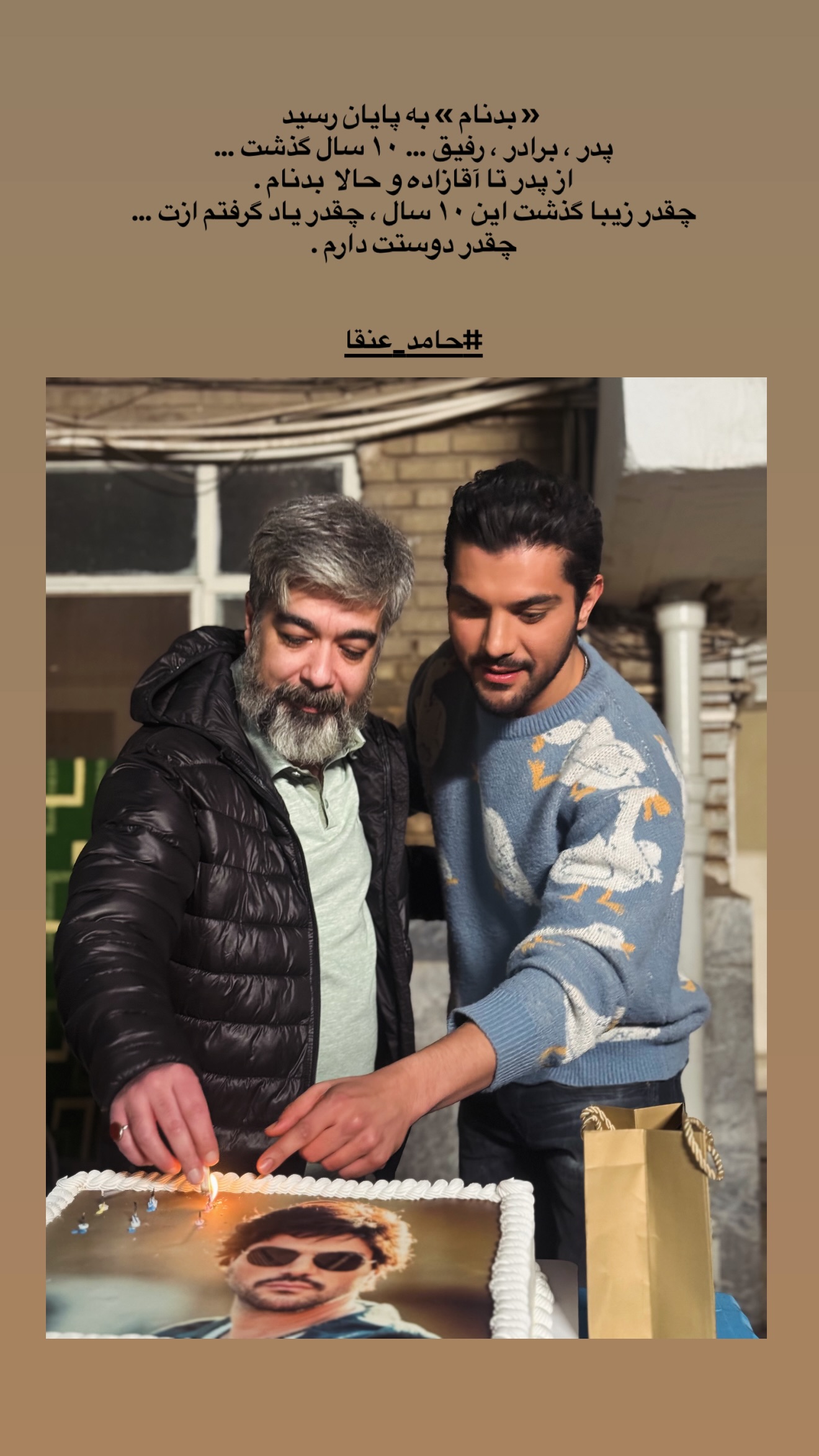  جدید ترین استوری اینستاگرام سینا سهیلی