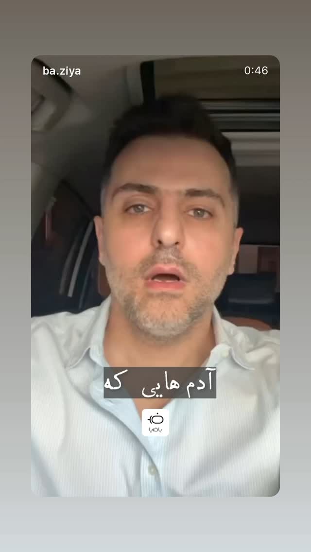  جدید ترین استوری اینستاگرام سینا نعمتی