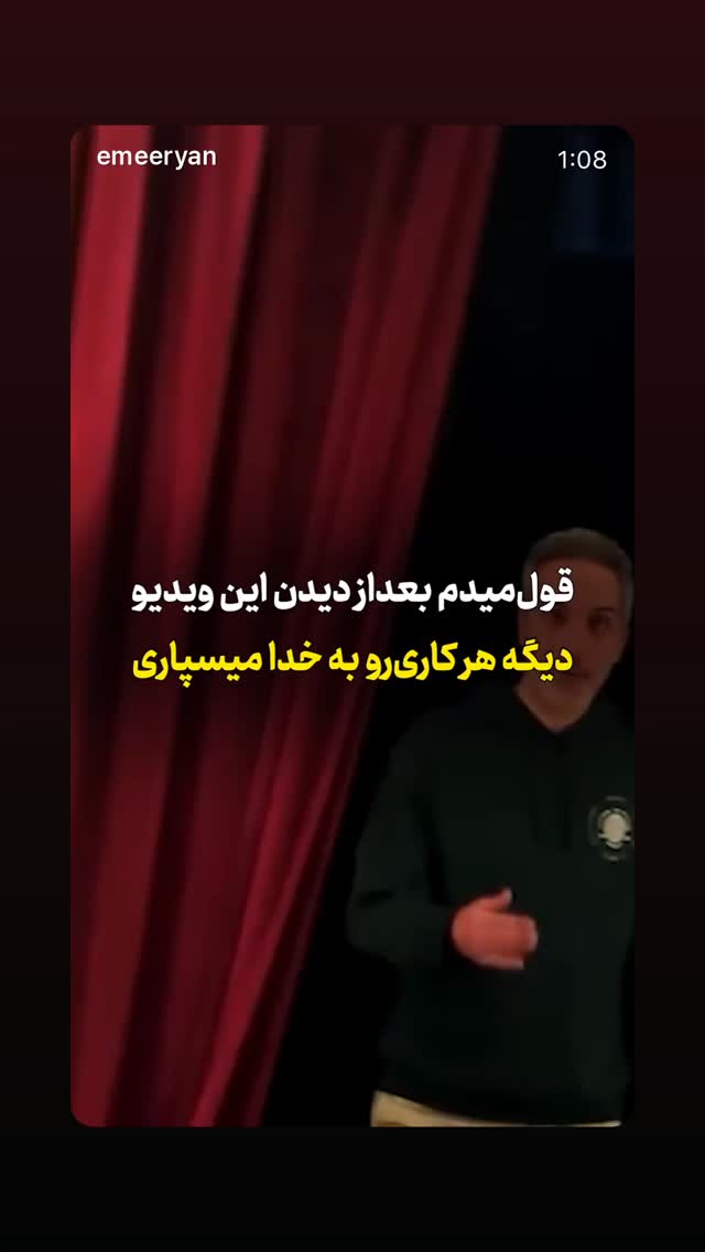  جدید ترین استوری اینستاگرام سینا نعمتی