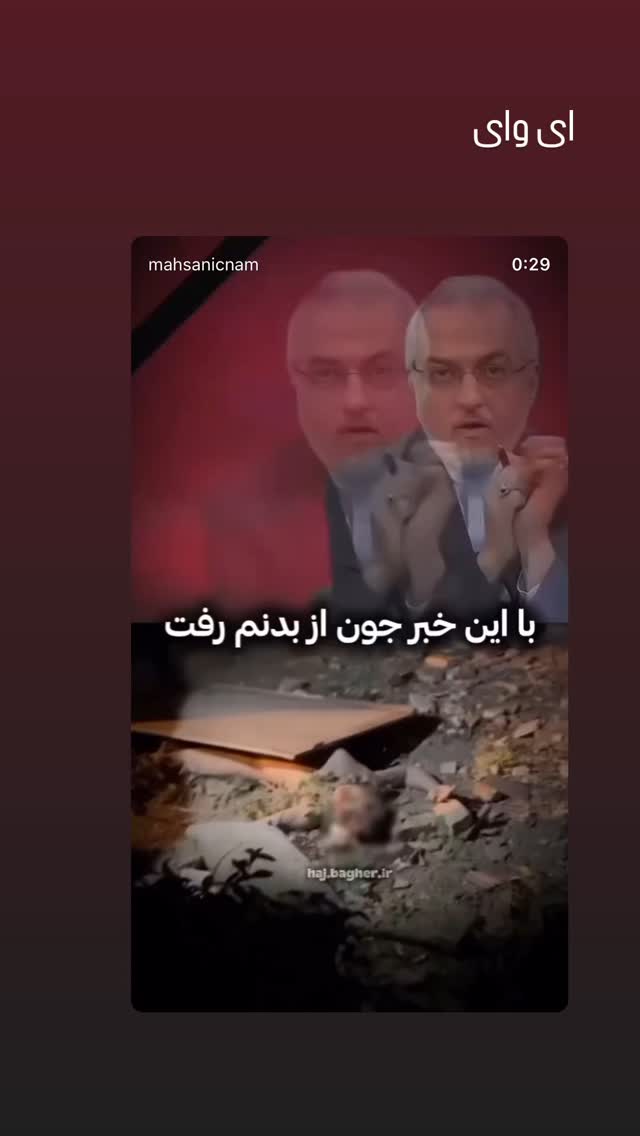  جدید ترین استوری اینستاگرام سینا نعمتی