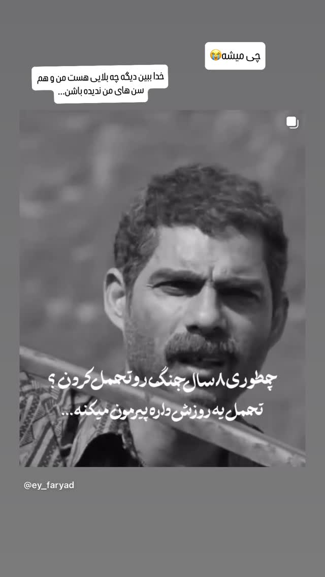  جدید ترین استوری اینستاگرام سینا نعمتی