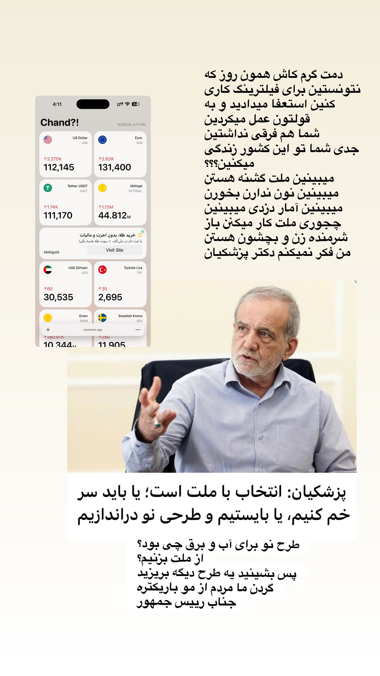  جدید ترین استوری اینستاگرام سینا نعمتی