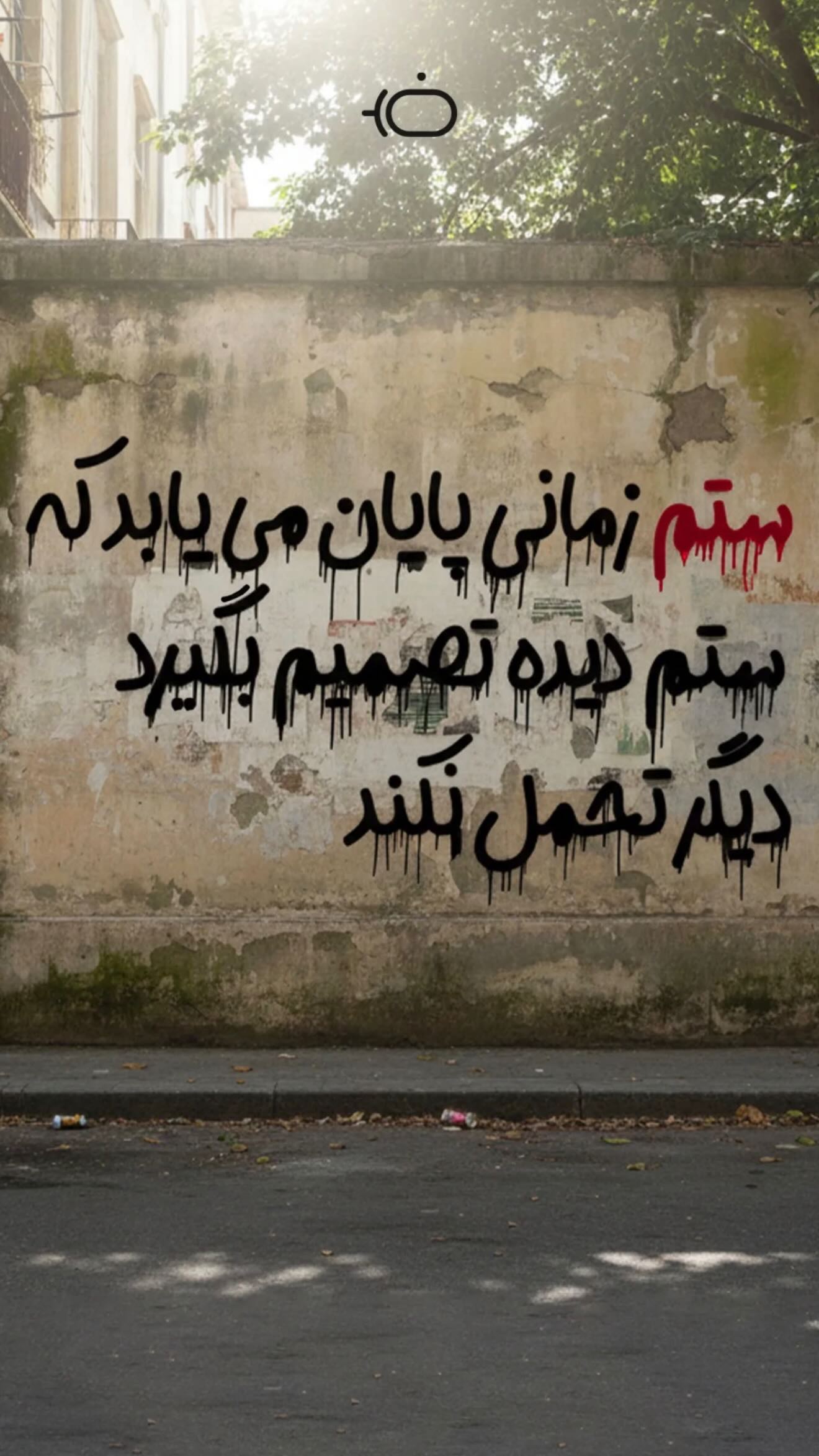  جدید ترین استوری اینستاگرام سینا نعمتی