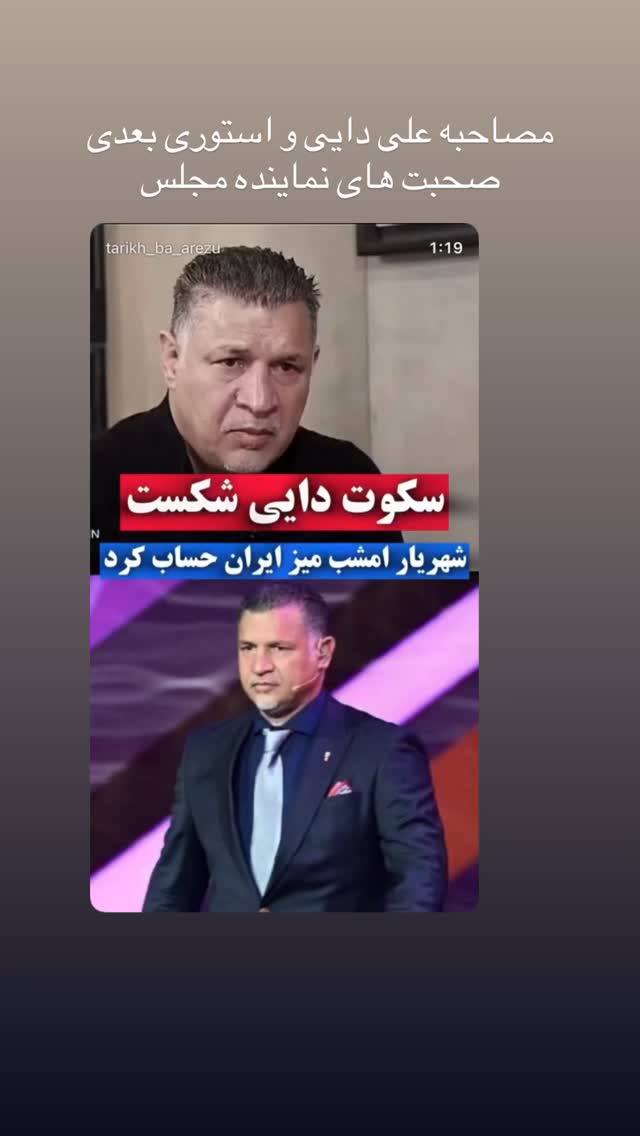  جدید ترین استوری اینستاگرام سینا نعمتی