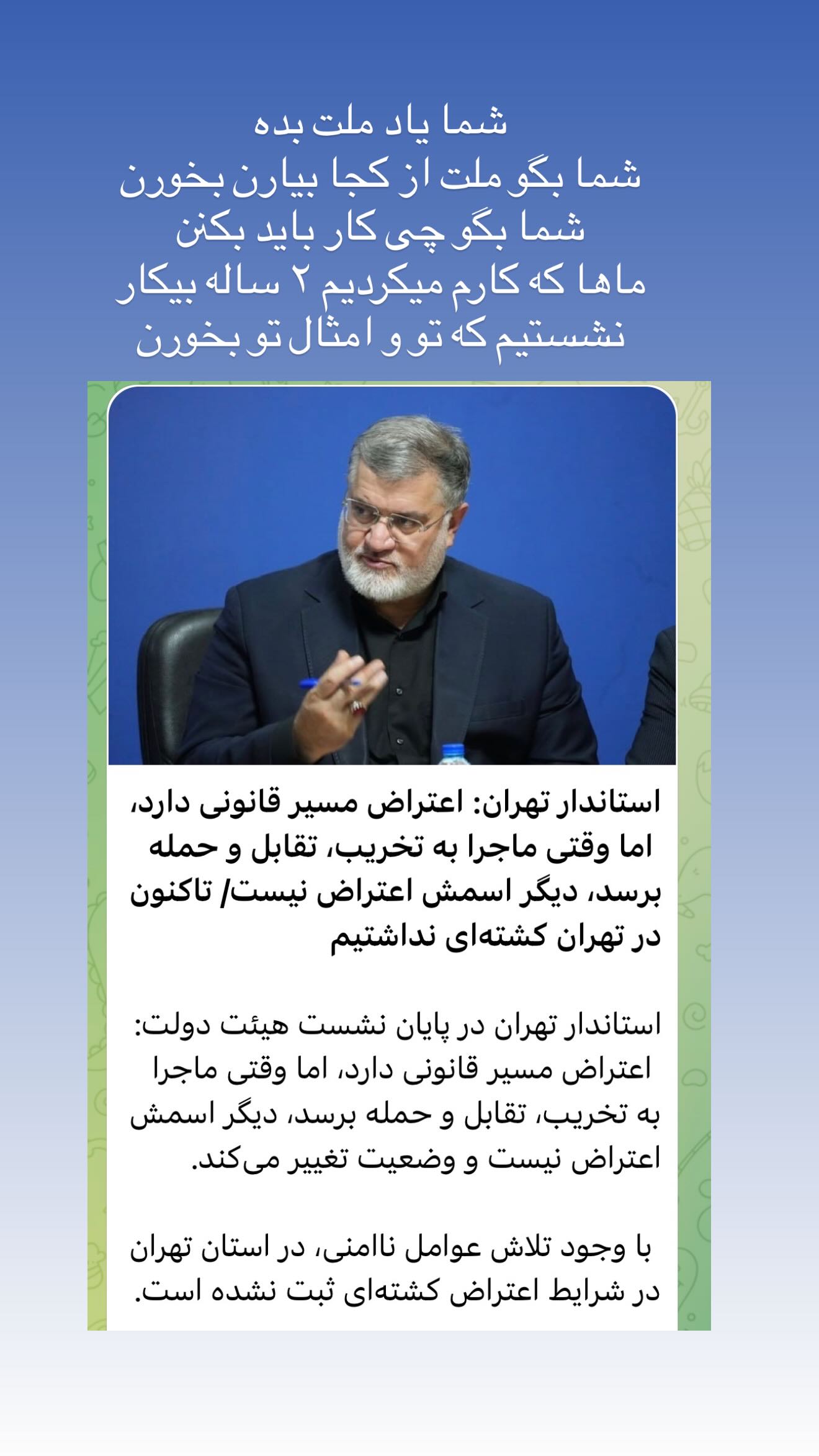  جدید ترین استوری اینستاگرام سینا نعمتی
