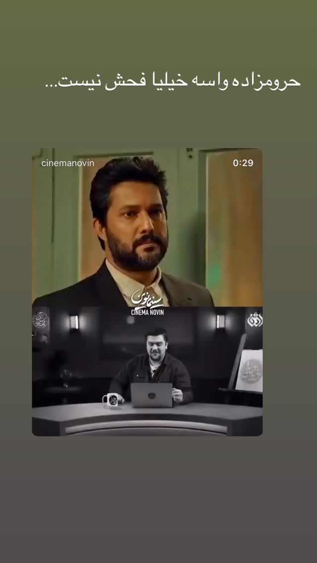  جدید ترین استوری اینستاگرام سینا نعمتی