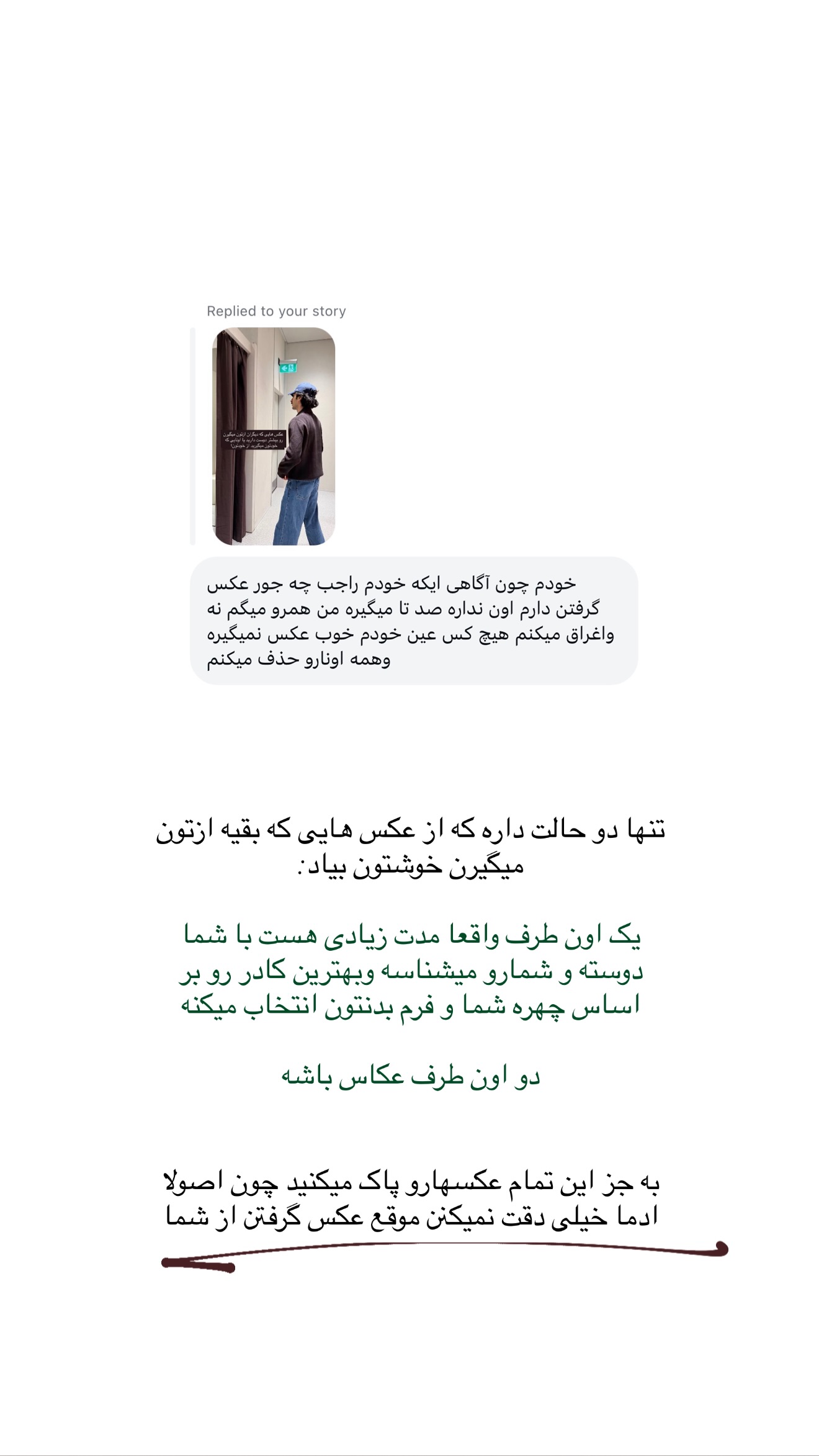  جدید ترین استوری اینستاگرام سینا پیریای