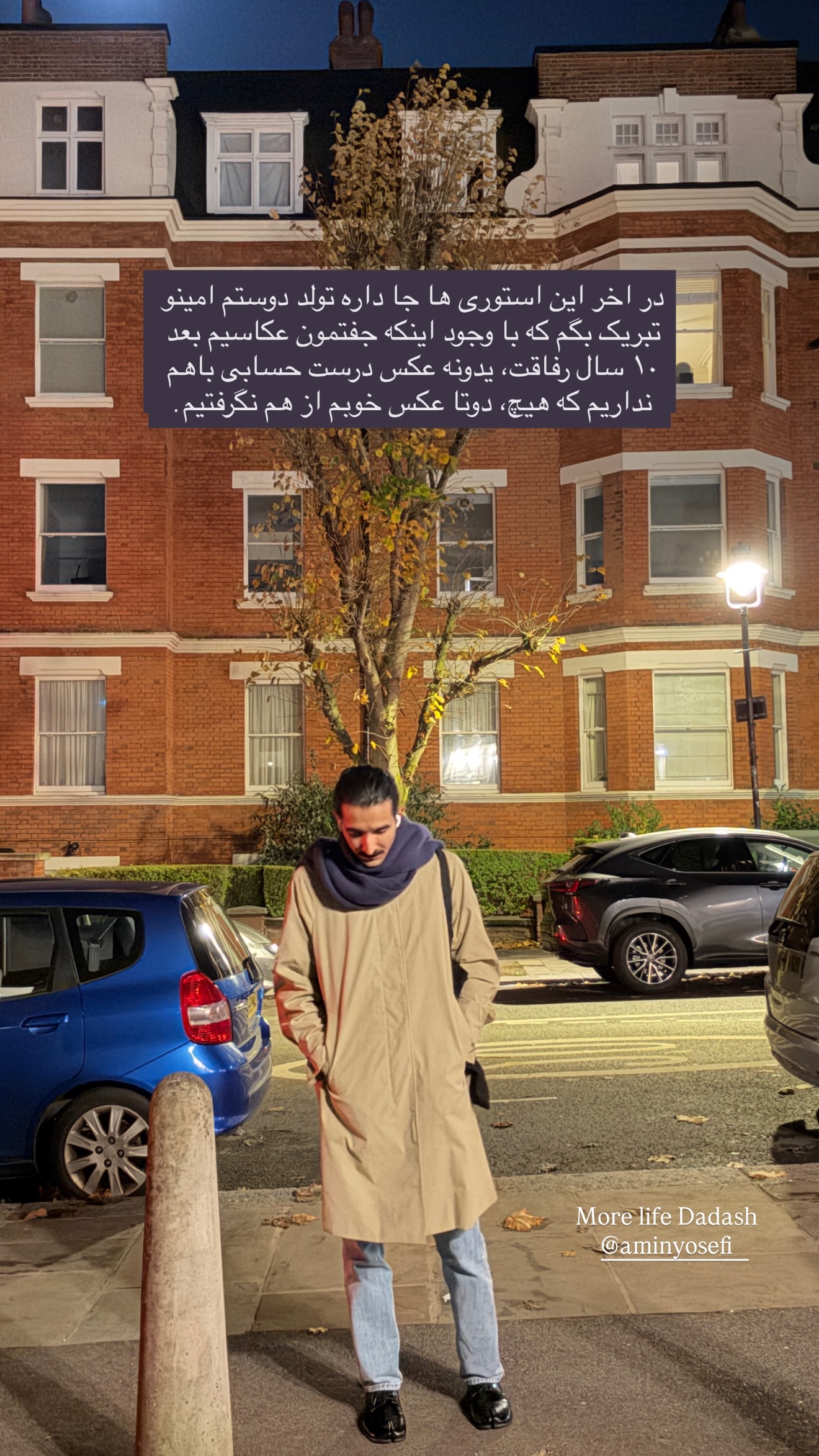  جدید ترین استوری اینستاگرام سینا پیریای