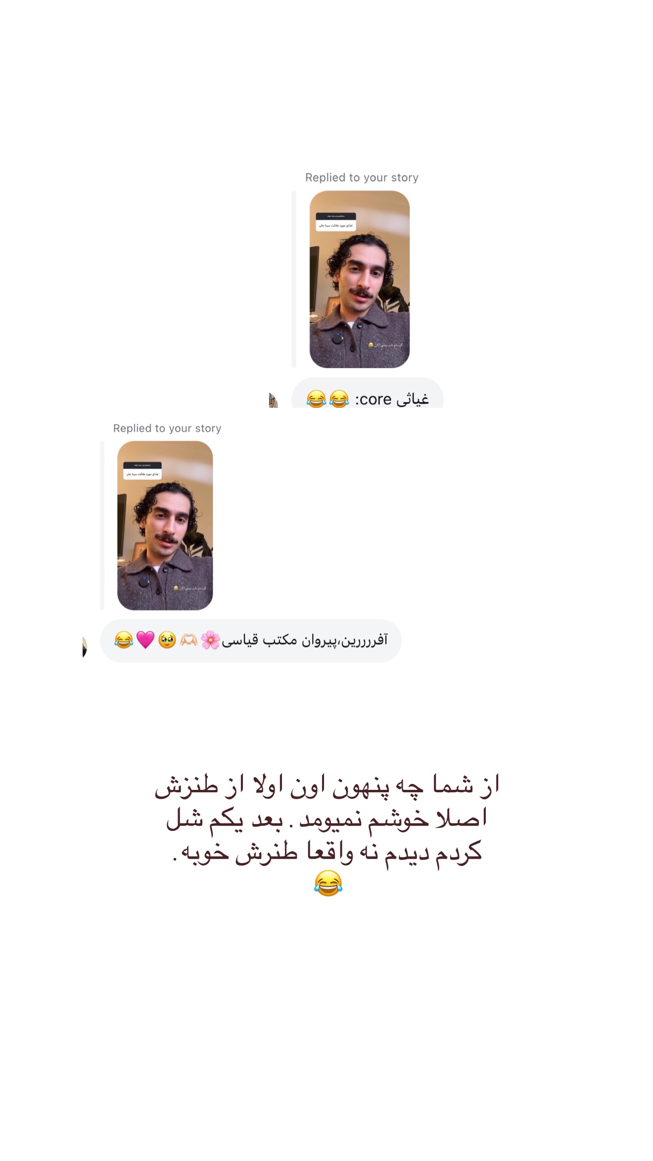  جدید ترین استوری اینستاگرام سینا پیریای