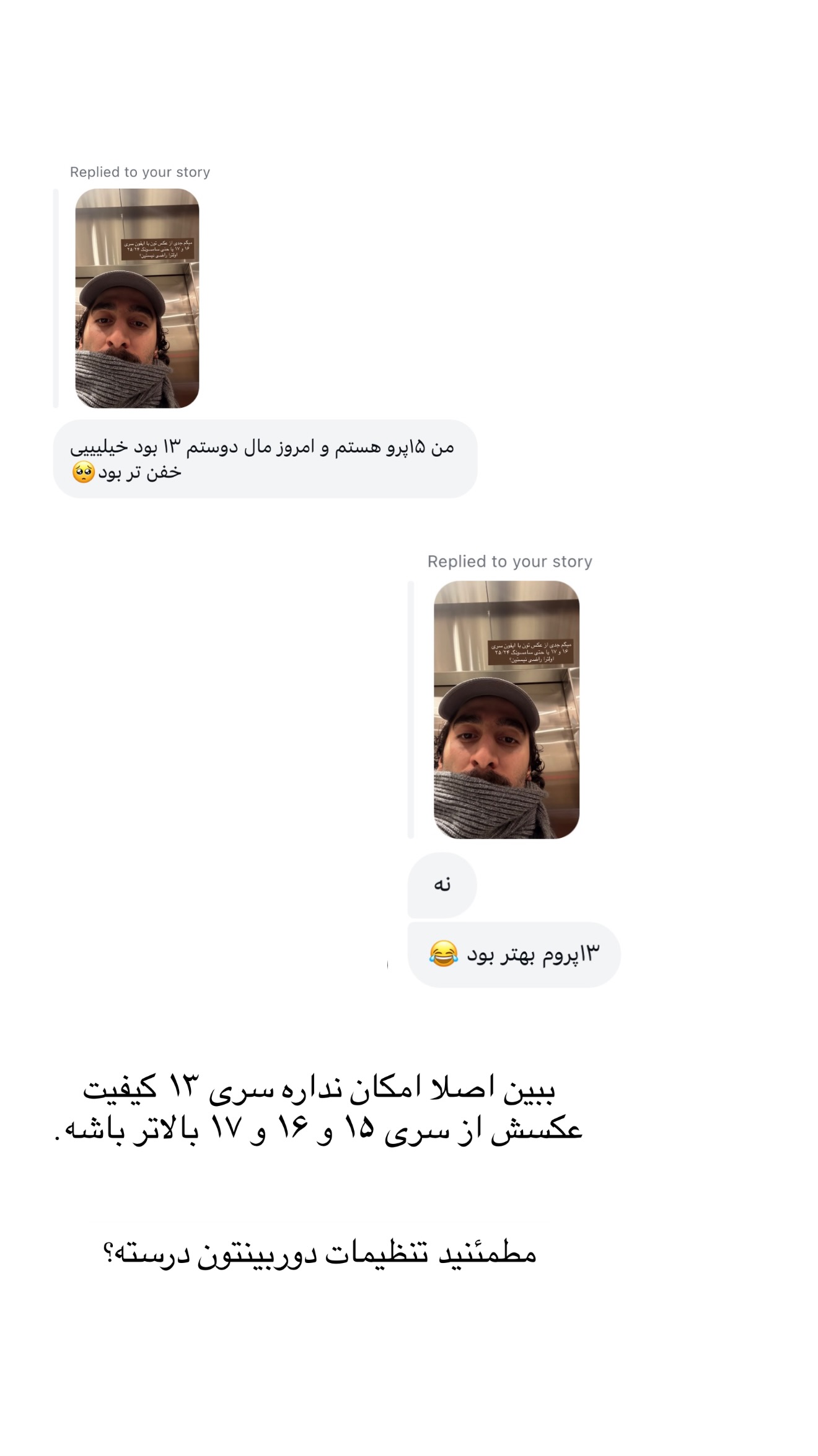  جدید ترین استوری اینستاگرام سینا پیریای