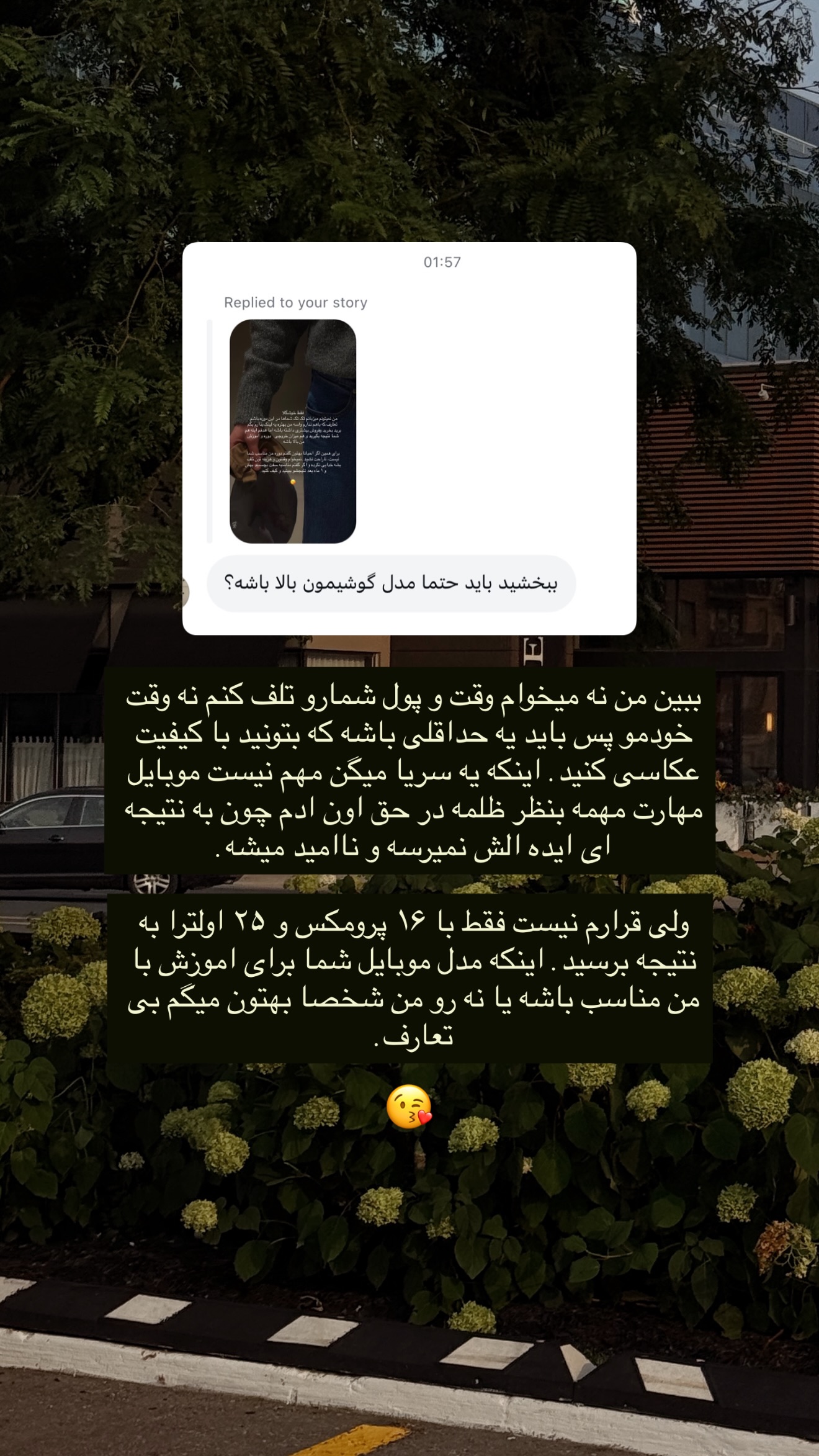  جدید ترین استوری اینستاگرام سینا پیریای