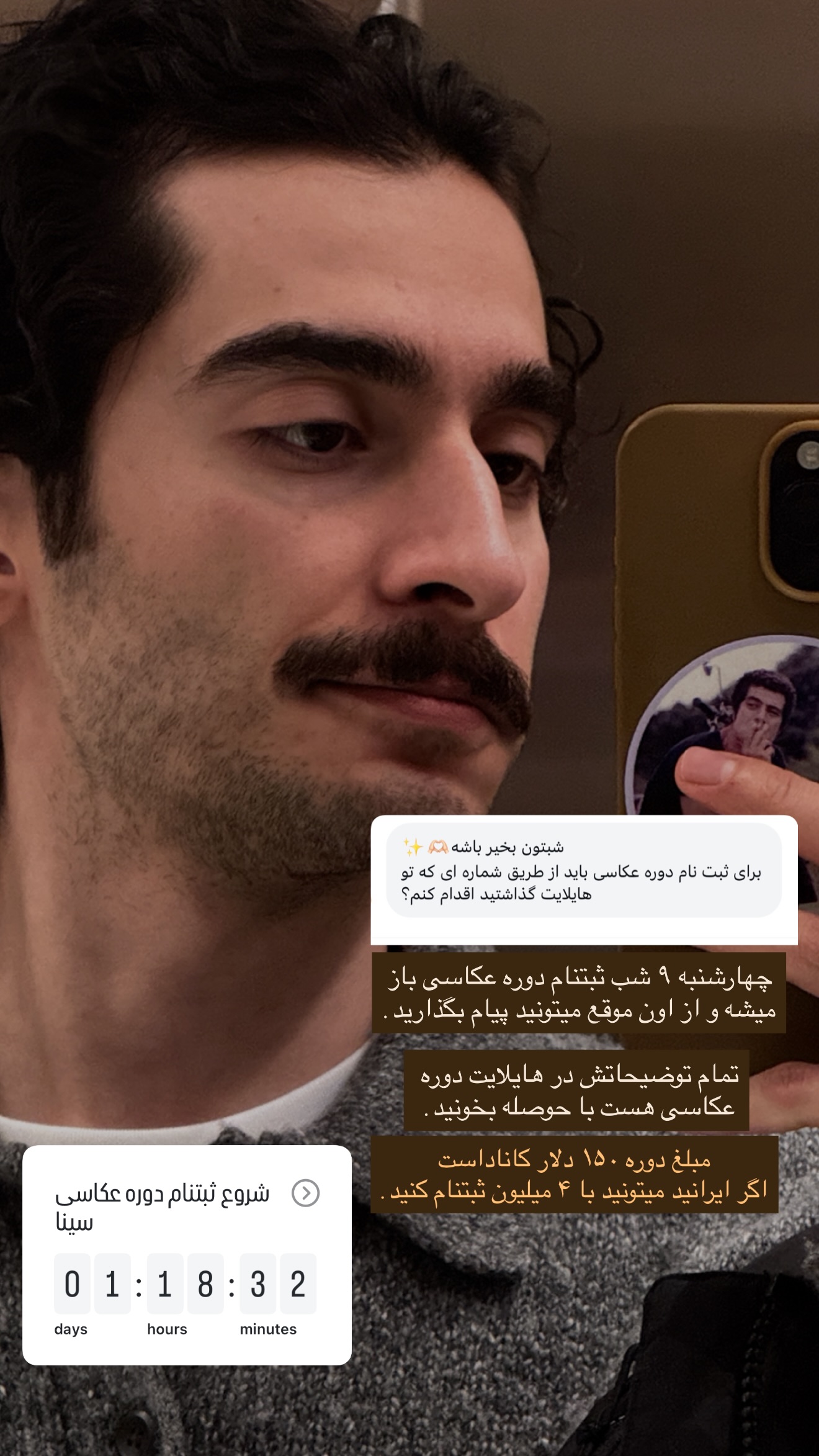  جدید ترین استوری اینستاگرام سینا پیریای