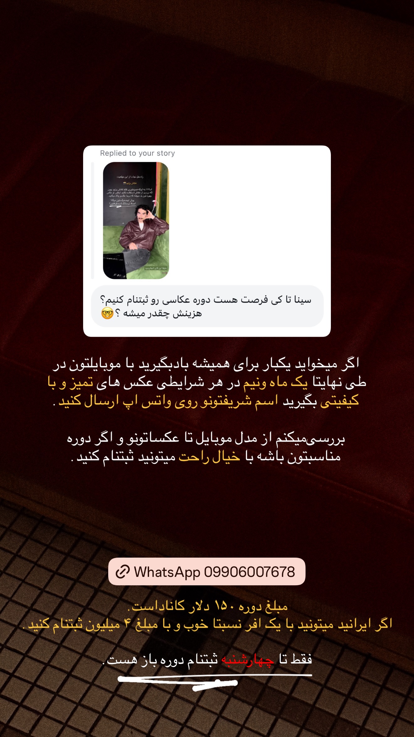  جدید ترین استوری اینستاگرام سینا پیریای