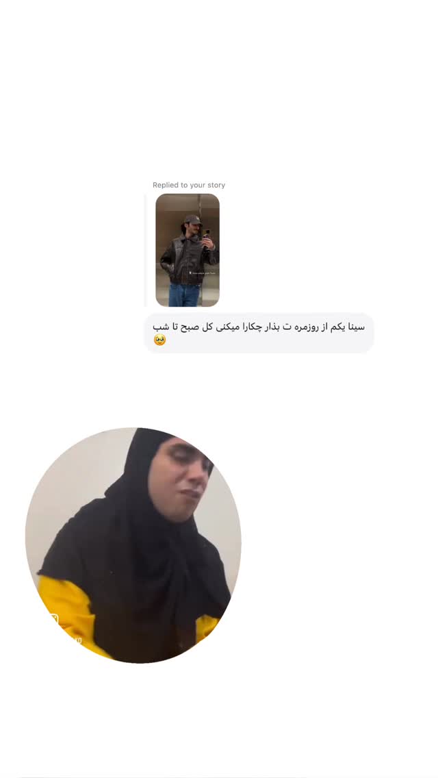  جدید ترین استوری اینستاگرام سینا پیریای