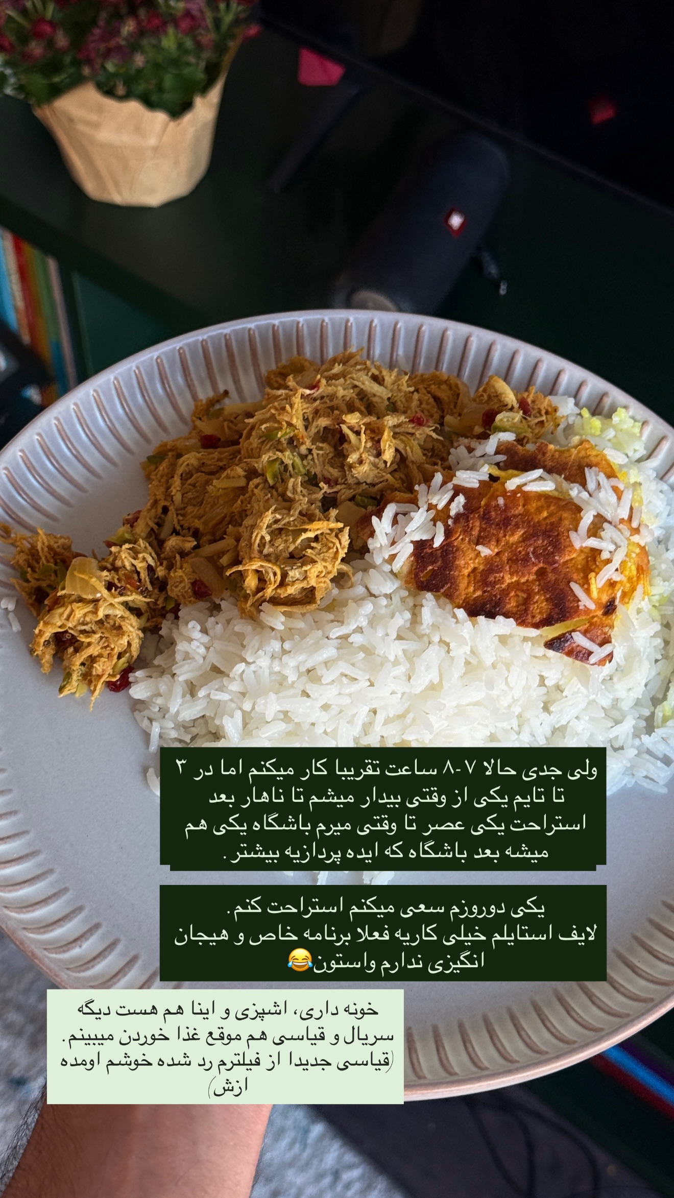  جدید ترین استوری اینستاگرام سینا پیریای