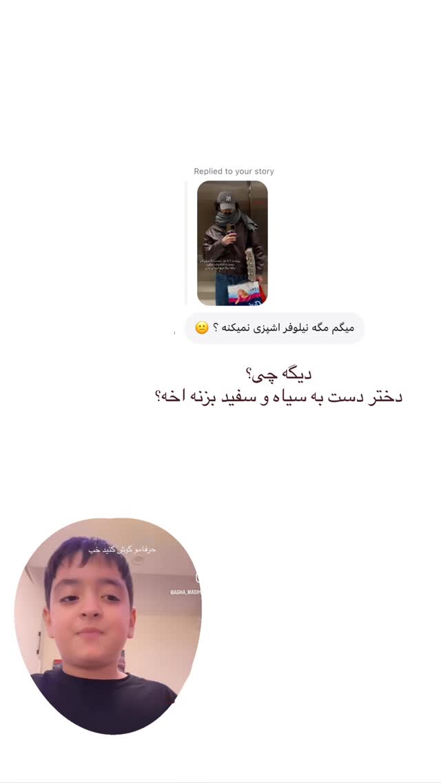  جدید ترین استوری اینستاگرام سینا پیریای