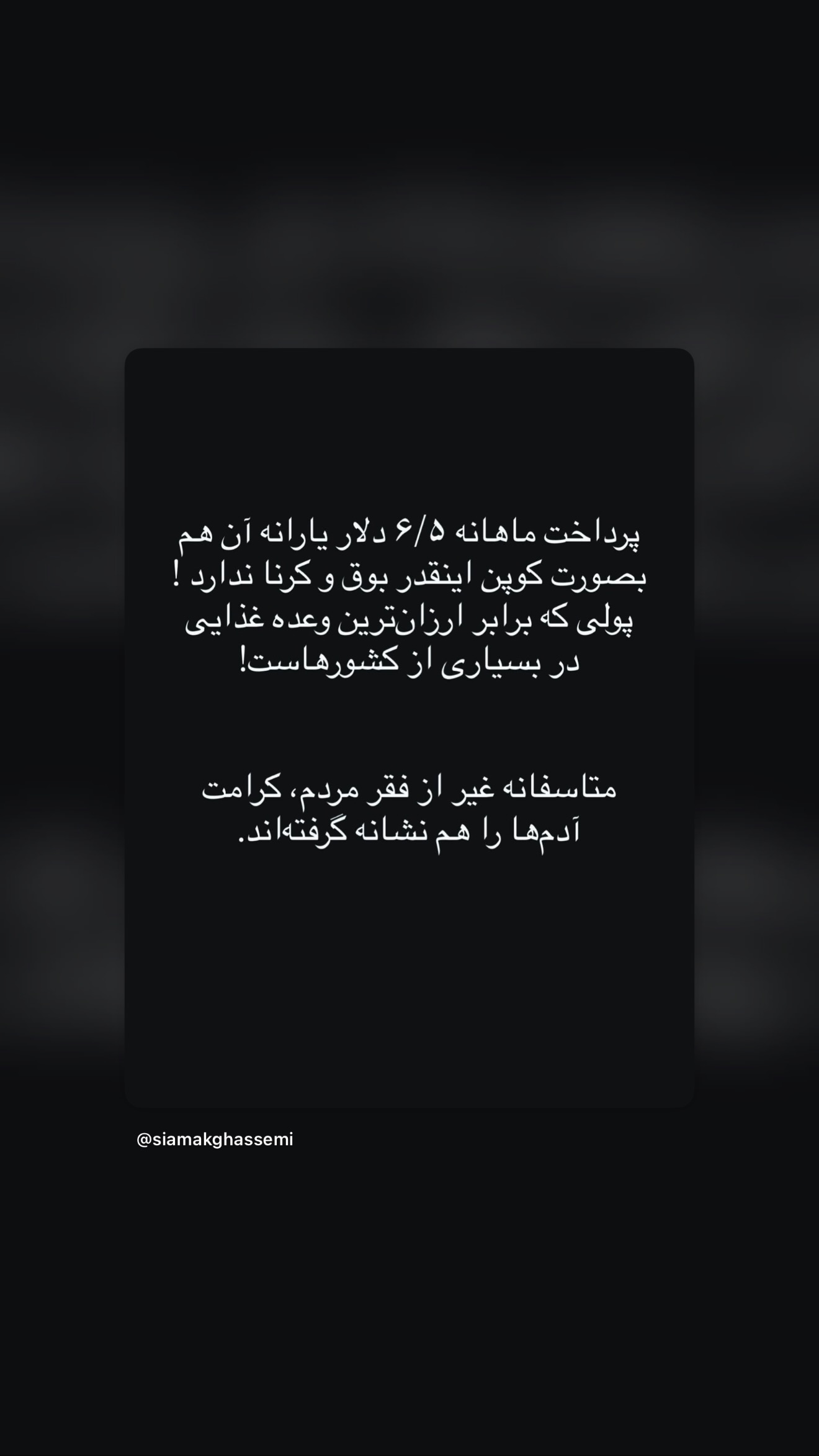  جدید ترین استوری اینستاگرام سینا پیریای