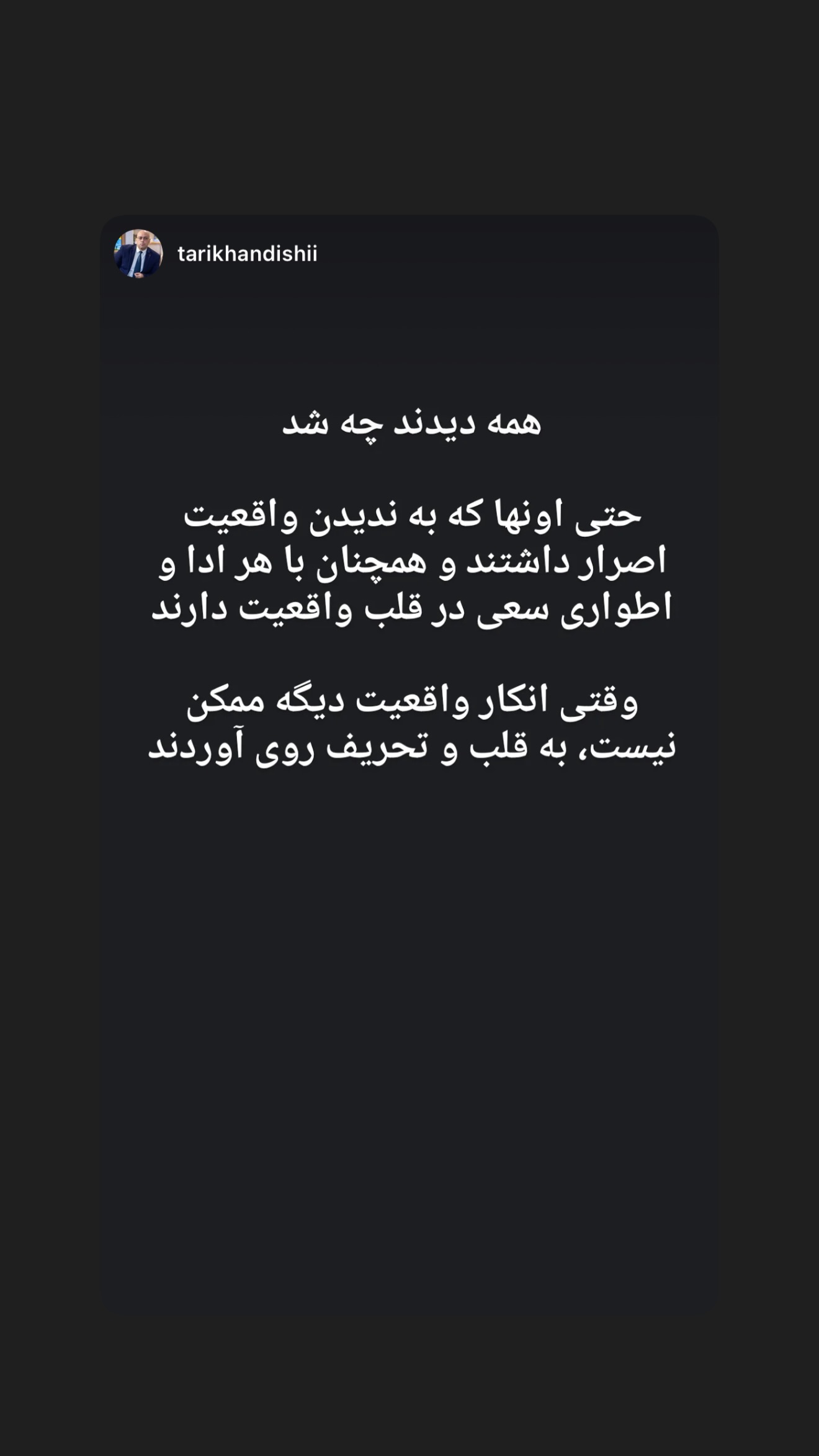  جدید ترین استوری اینستاگرام سینا پیریای