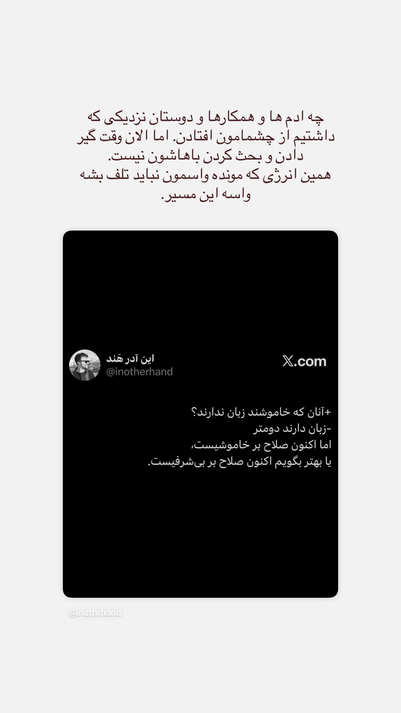  جدید ترین استوری اینستاگرام سینا پیریای
