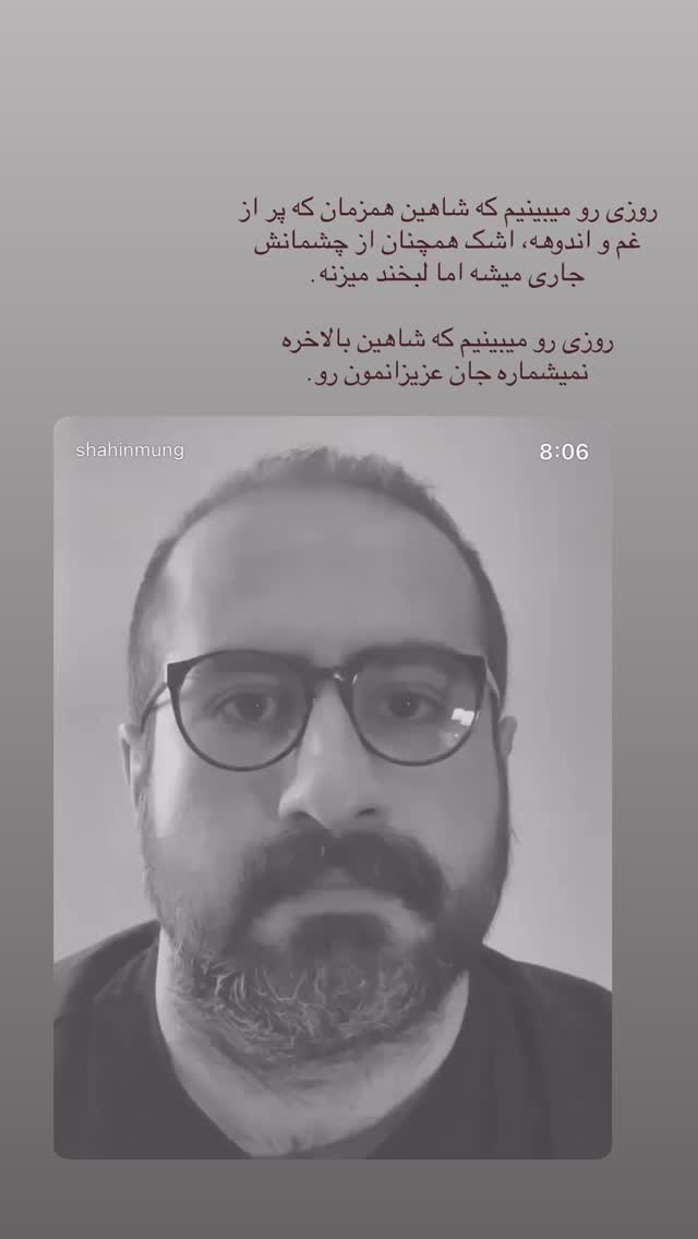  جدید ترین استوری اینستاگرام سینا پیریای