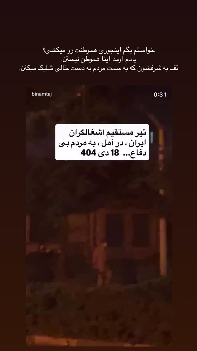  جدید ترین استوری اینستاگرام سینا پیریای