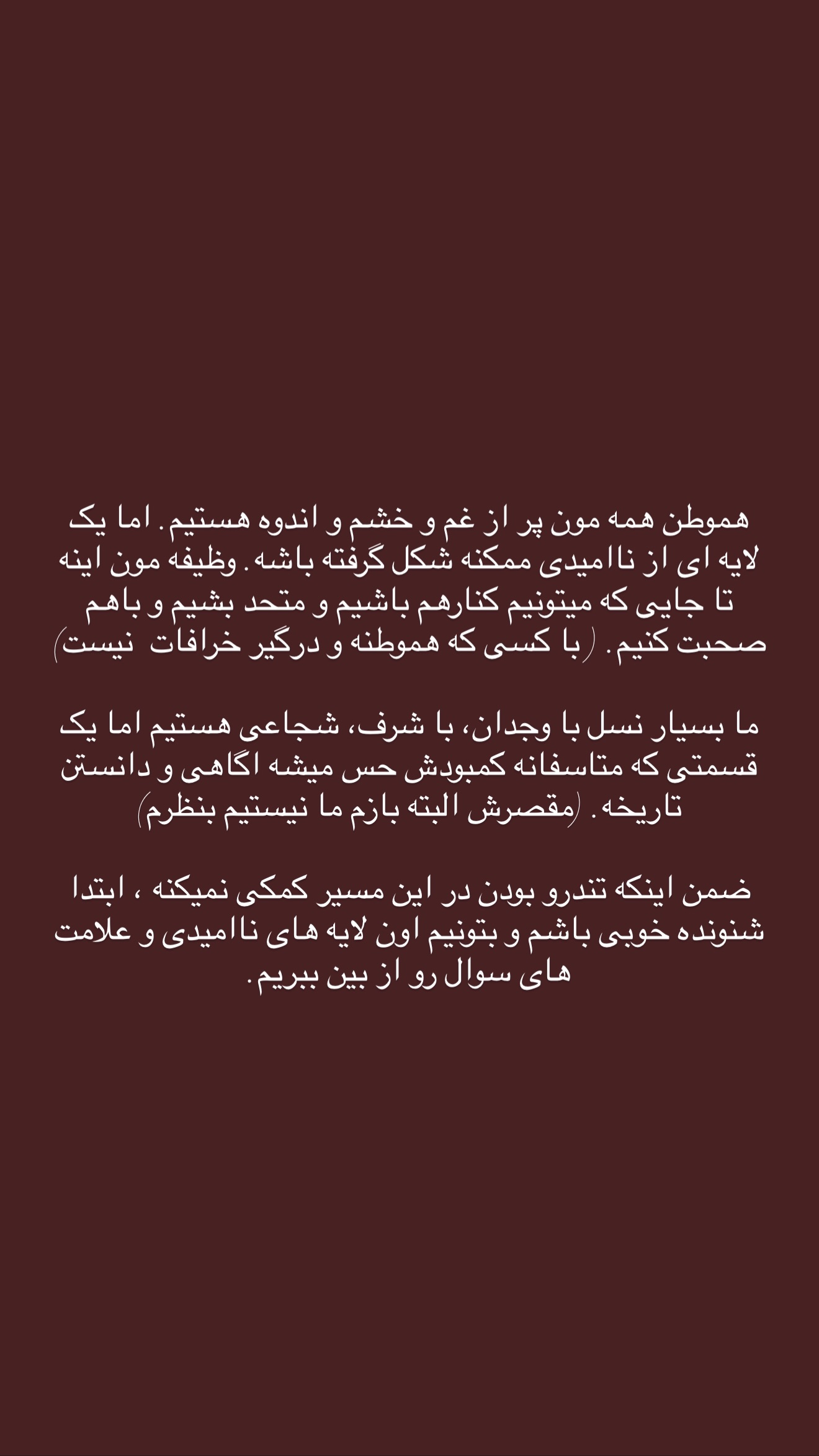  جدید ترین استوری اینستاگرام سینا پیریای