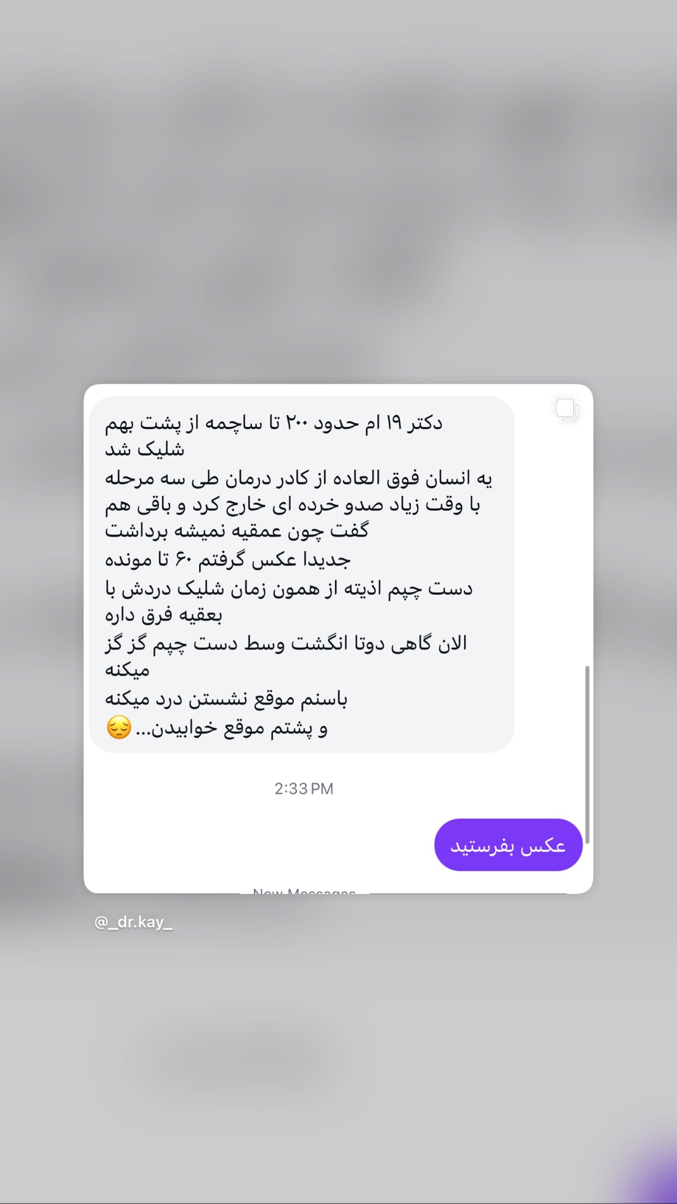  جدید ترین استوری اینستاگرام سینا پیریای