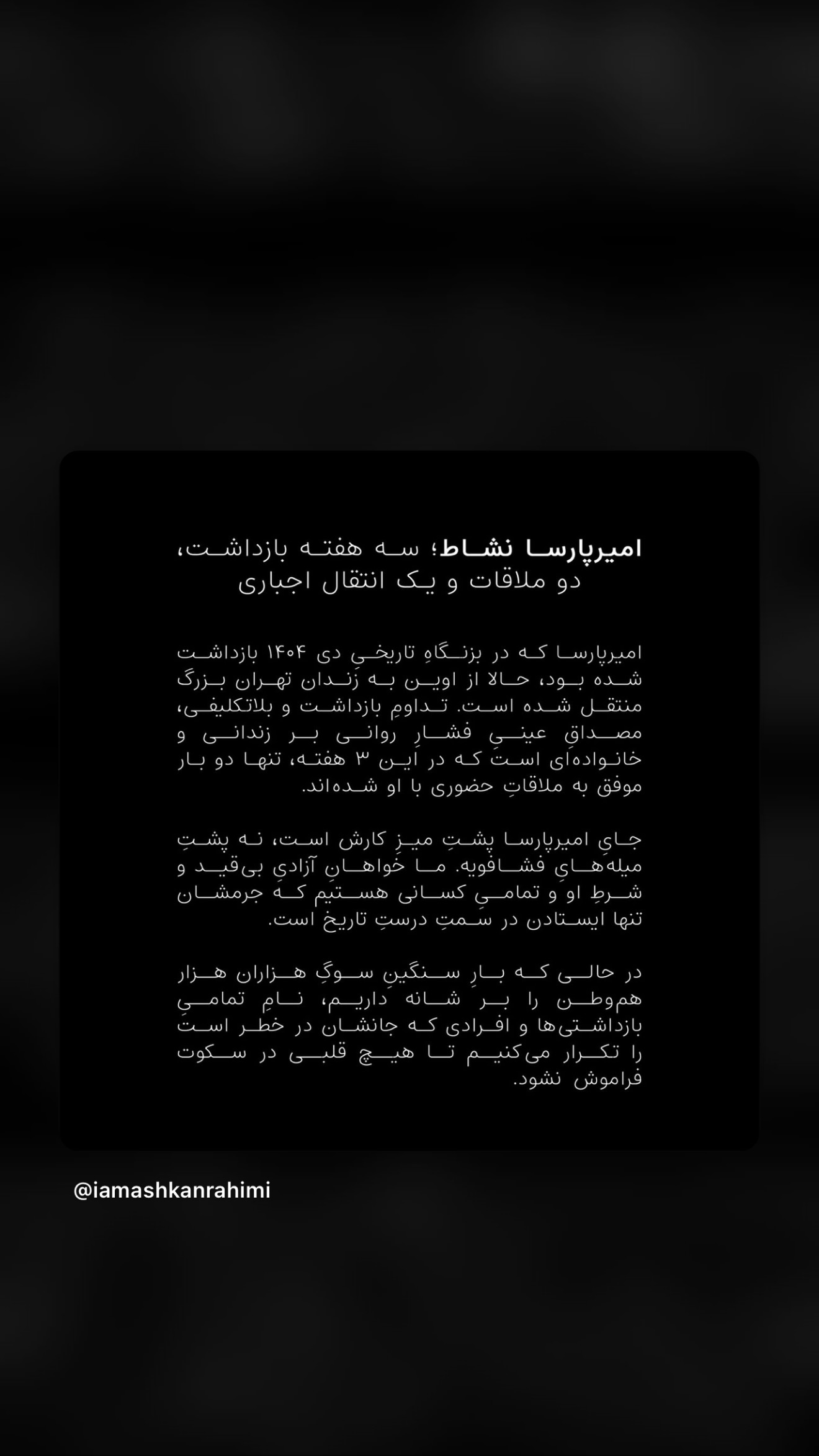  جدید ترین استوری اینستاگرام سینا پیریای