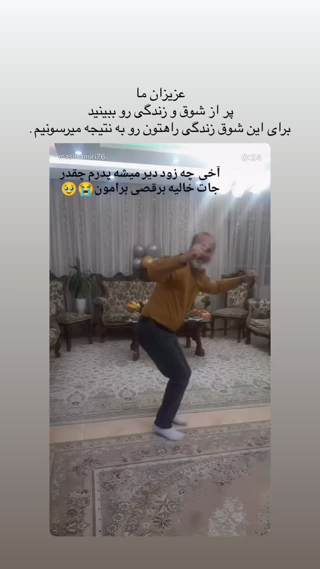  جدید ترین استوری اینستاگرام سینا پیریای