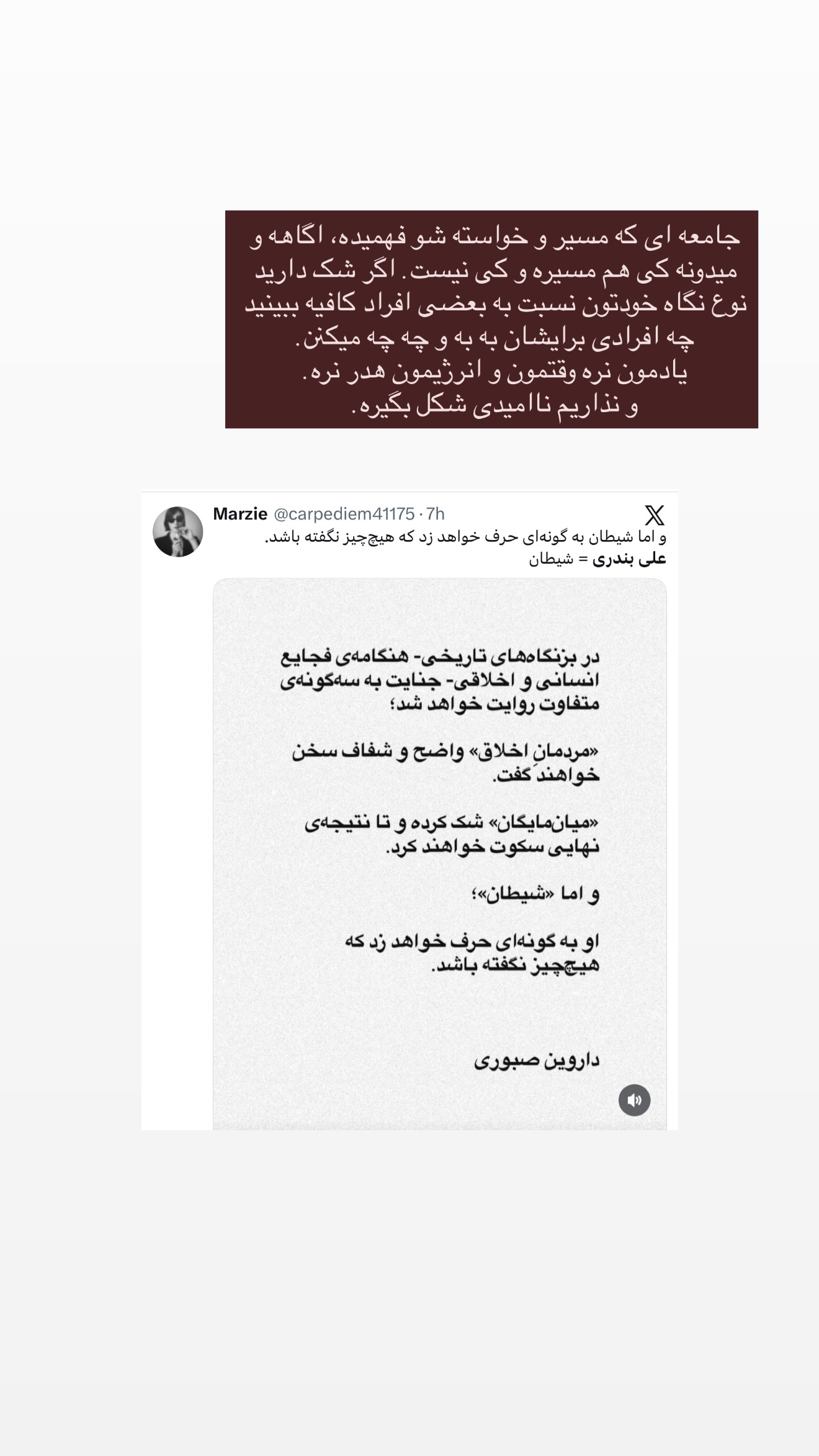  جدید ترین استوری اینستاگرام سینا پیریای