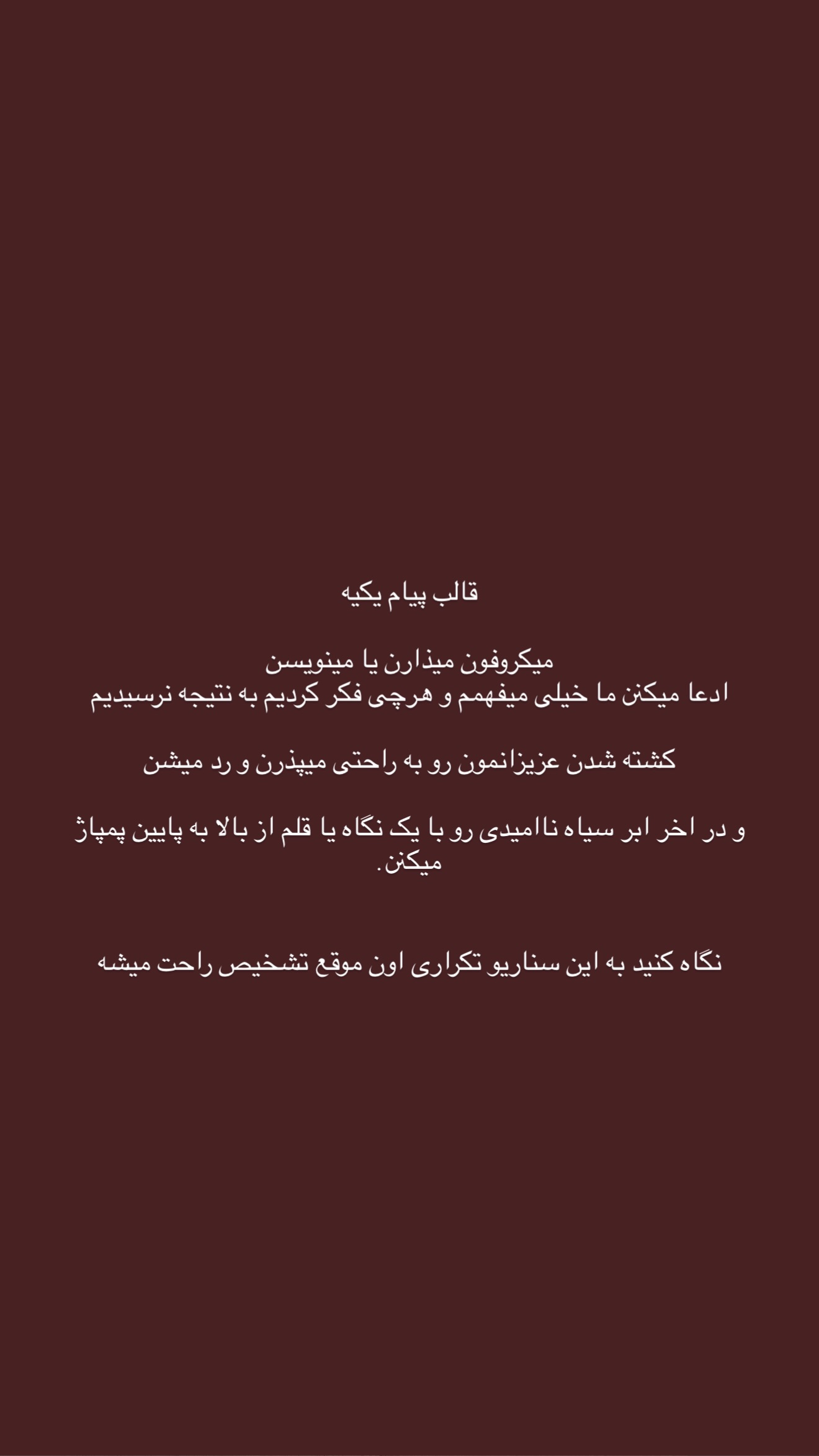  جدید ترین استوری اینستاگرام سینا پیریای