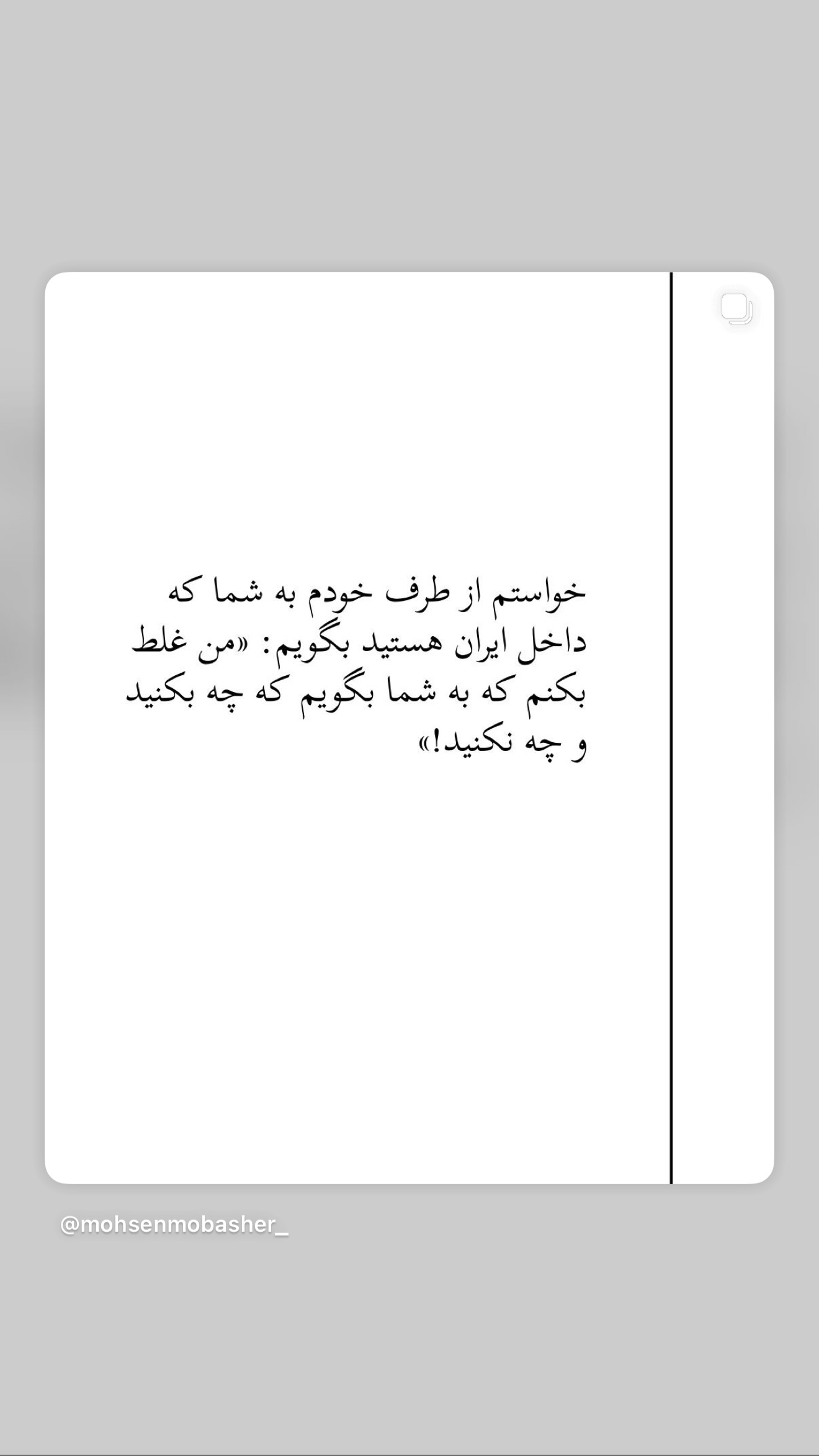  جدید ترین استوری اینستاگرام سینا پیریای