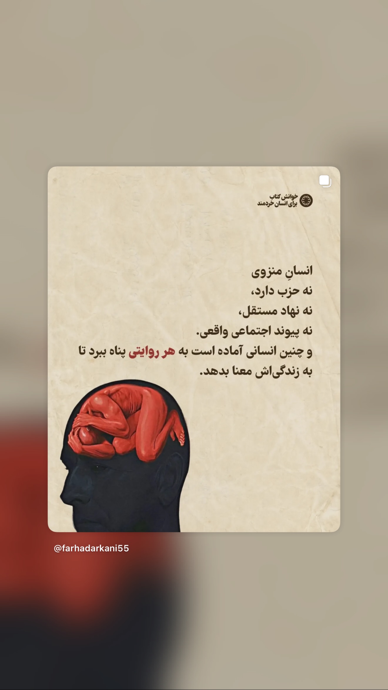  جدید ترین استوری اینستاگرام سینا پیریای