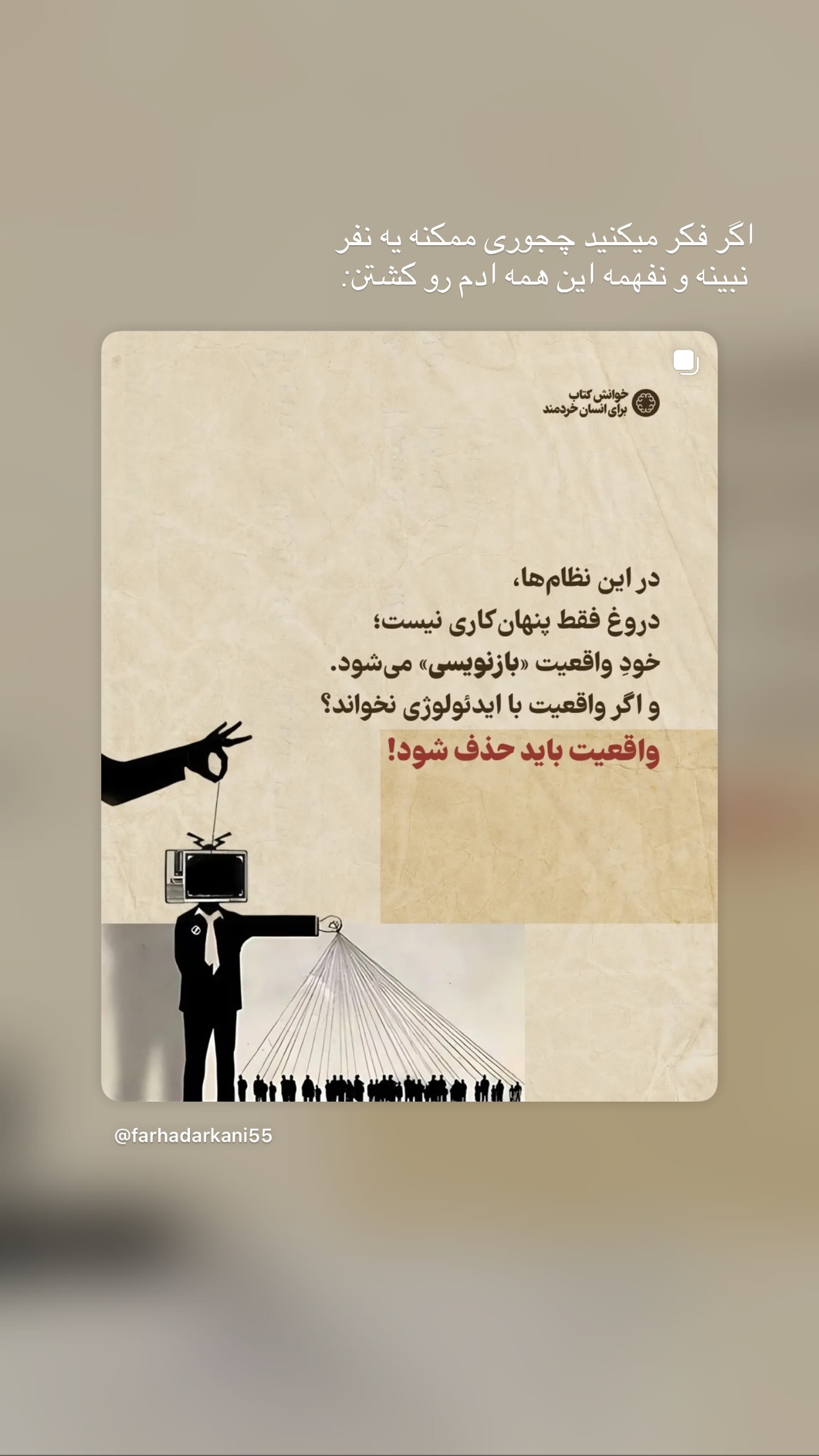  جدید ترین استوری اینستاگرام سینا پیریای