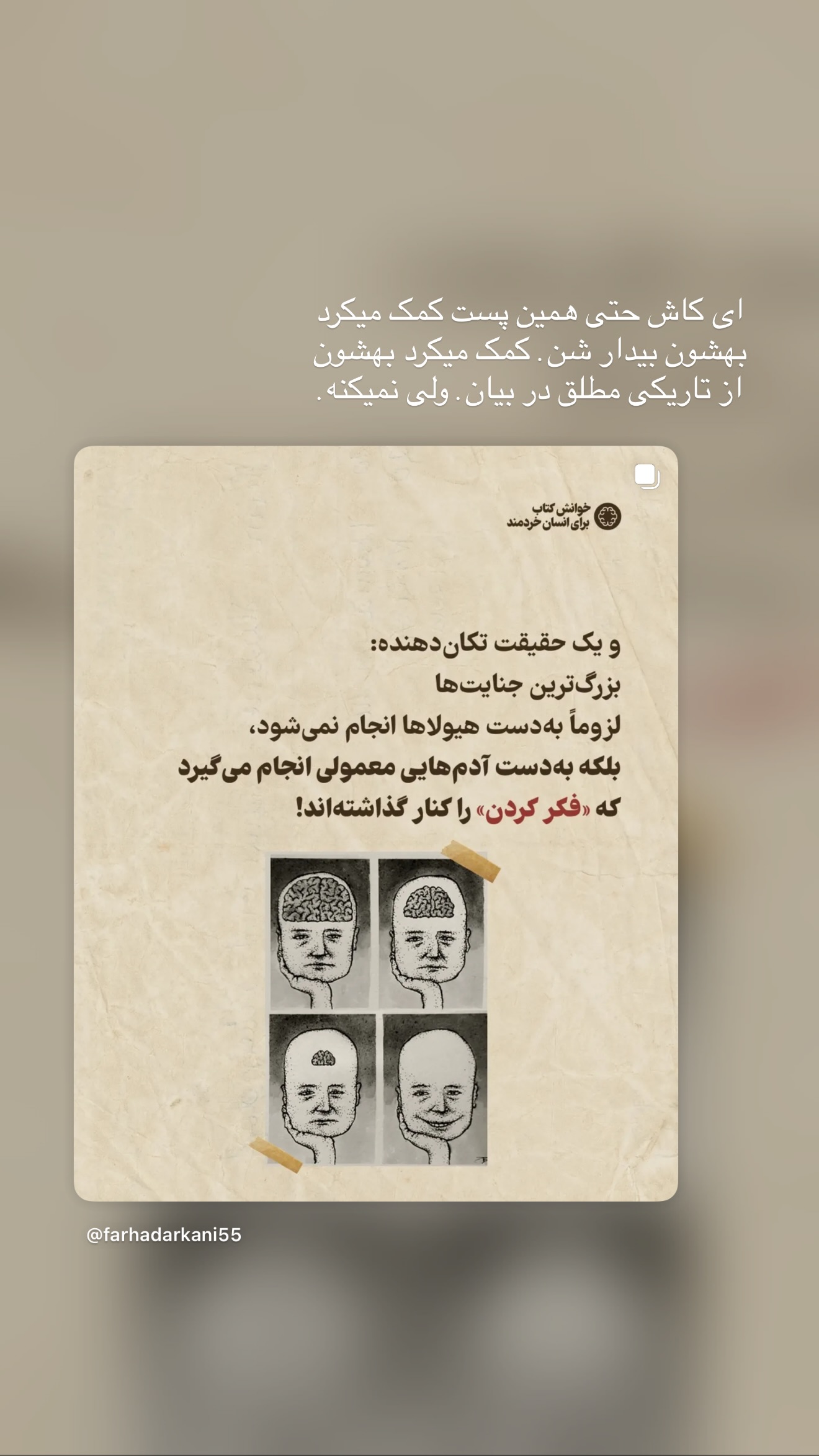  جدید ترین استوری اینستاگرام سینا پیریای