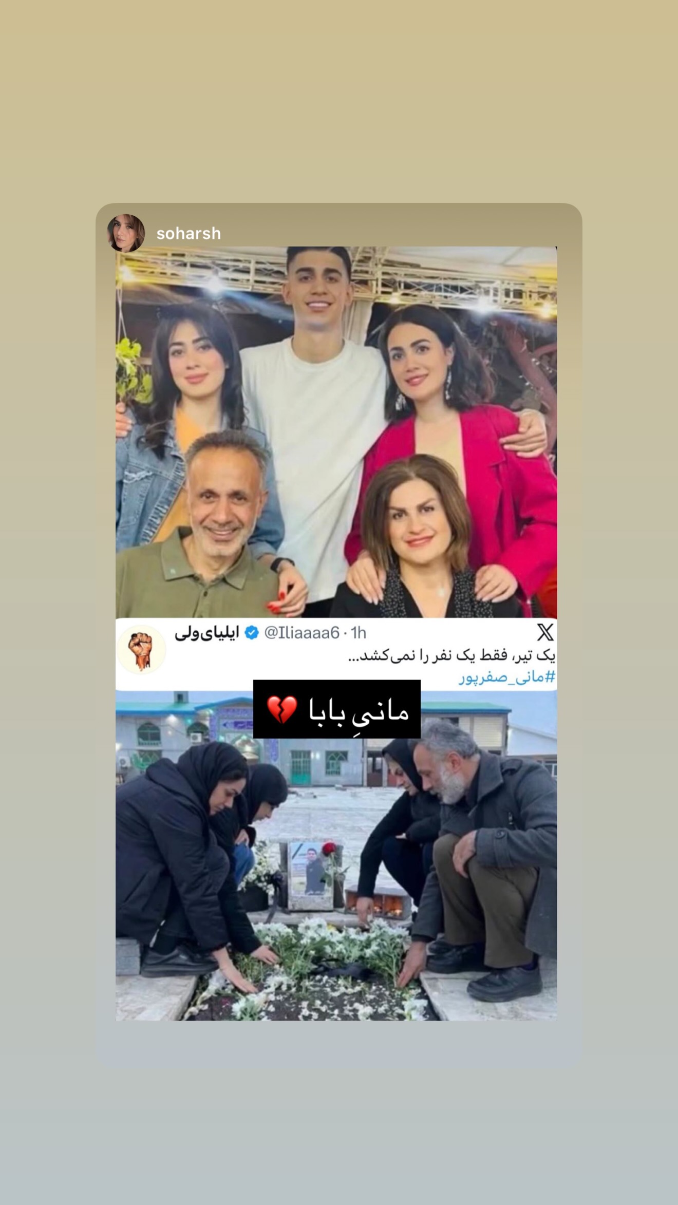  جدید ترین استوری اینستاگرام سینا پیریای