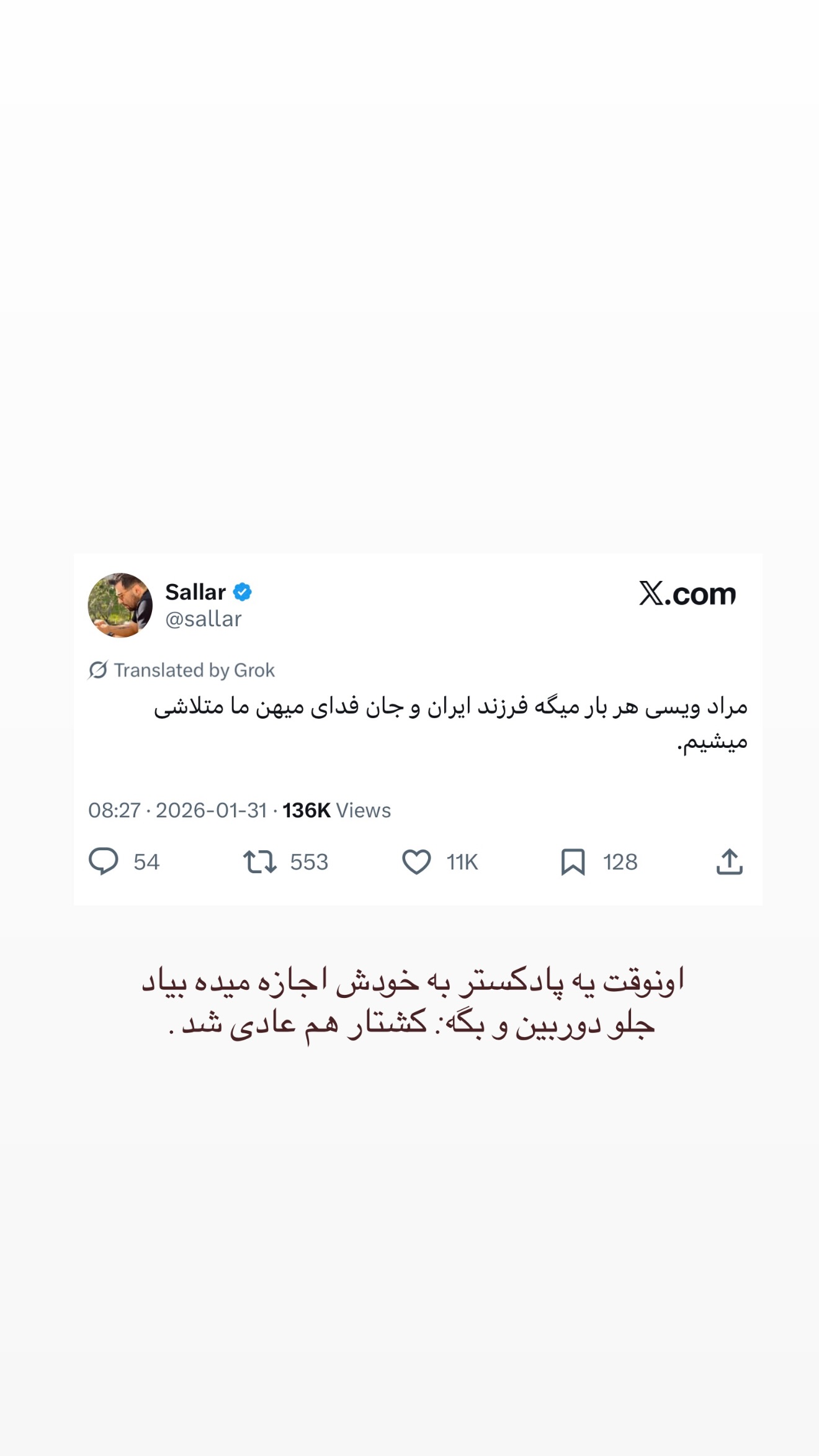  جدید ترین استوری اینستاگرام سینا پیریای
