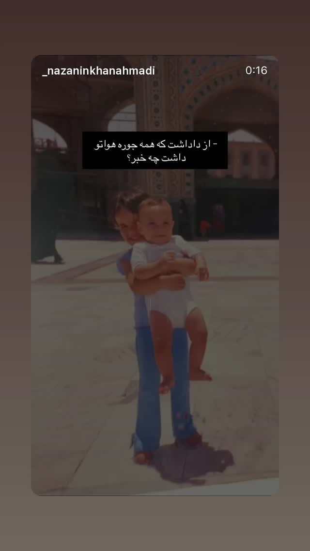  جدید ترین استوری اینستاگرام سینا پیریای