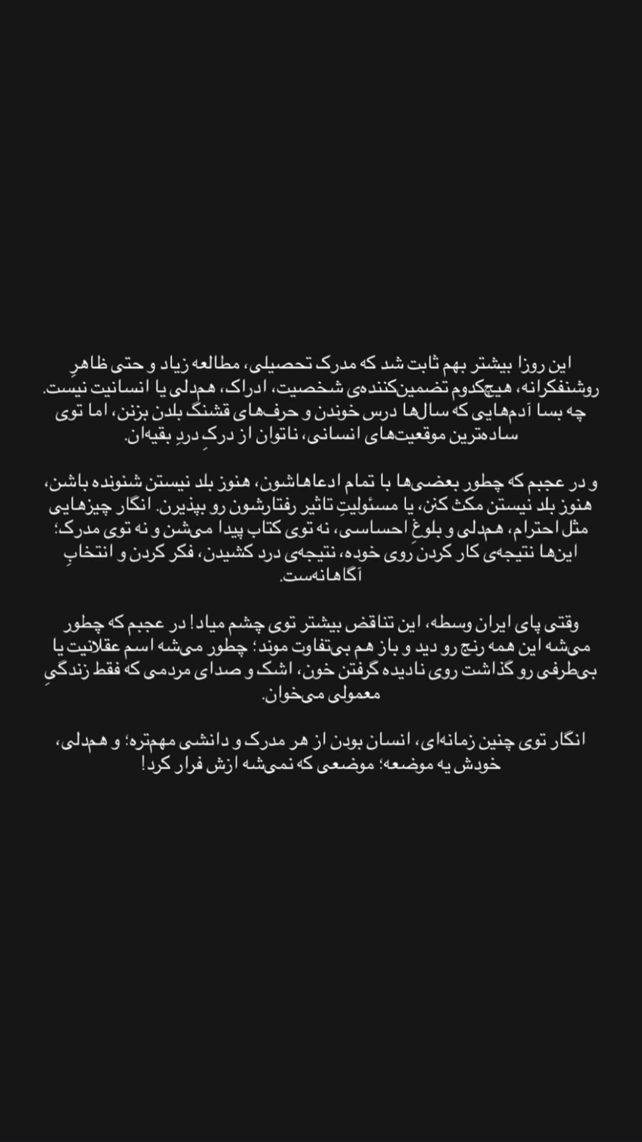  جدید ترین استوری اینستاگرام سینا پیریای