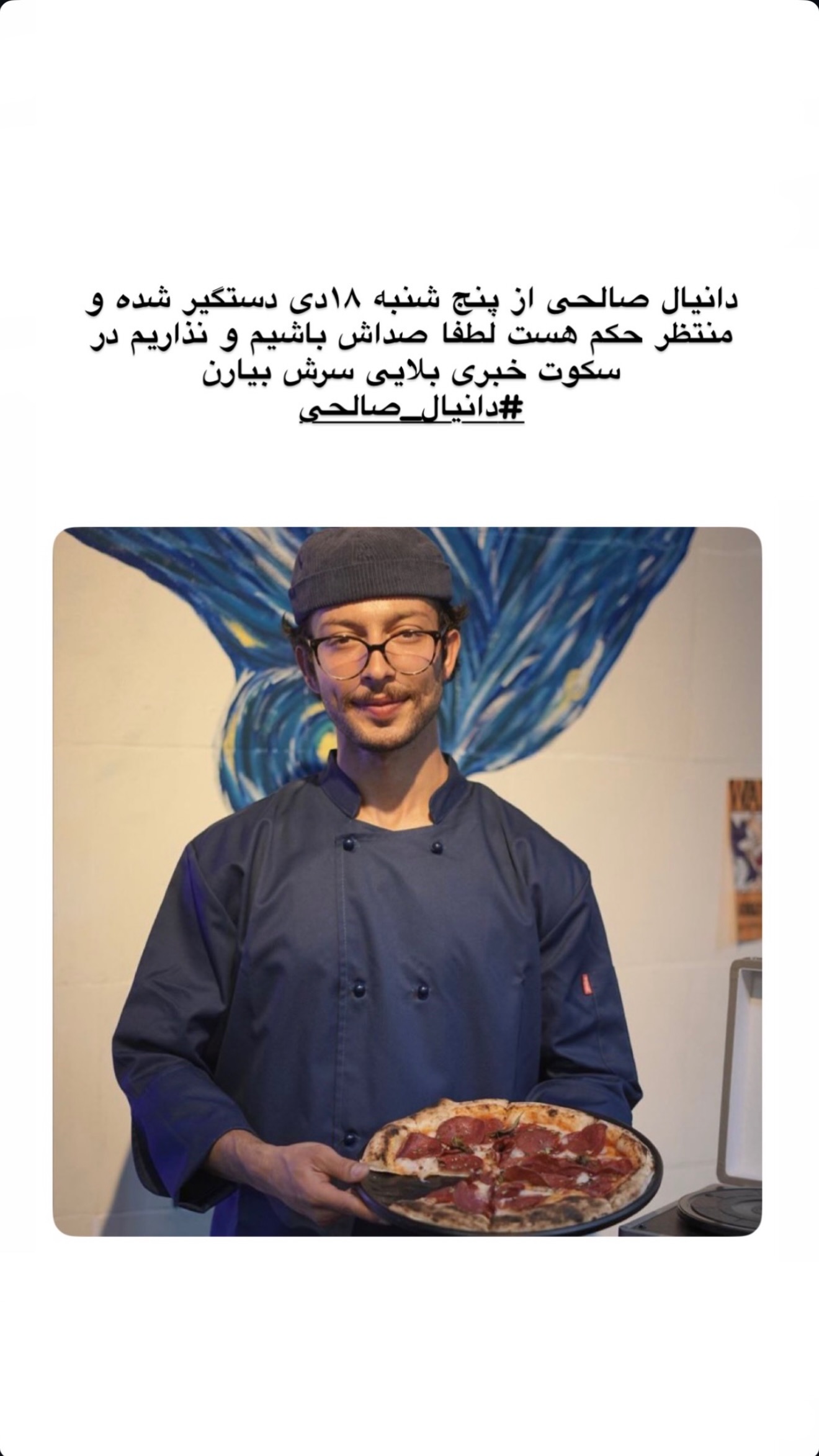  جدید ترین استوری اینستاگرام سینا پیریای