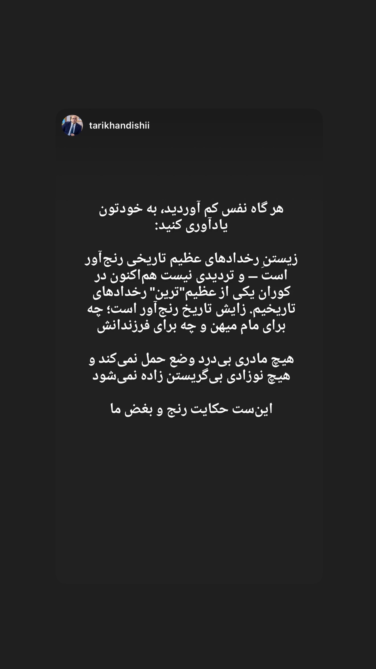  جدید ترین استوری اینستاگرام سینا پیریای