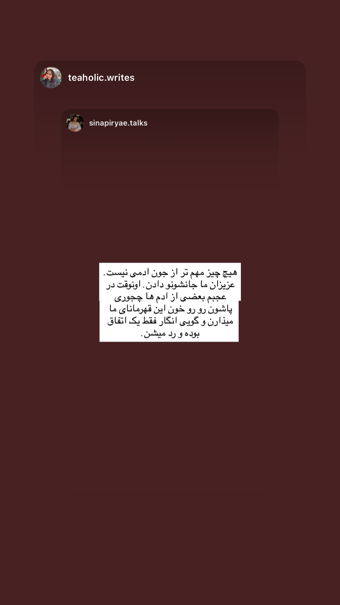  جدید ترین استوری اینستاگرام سینا پیریای